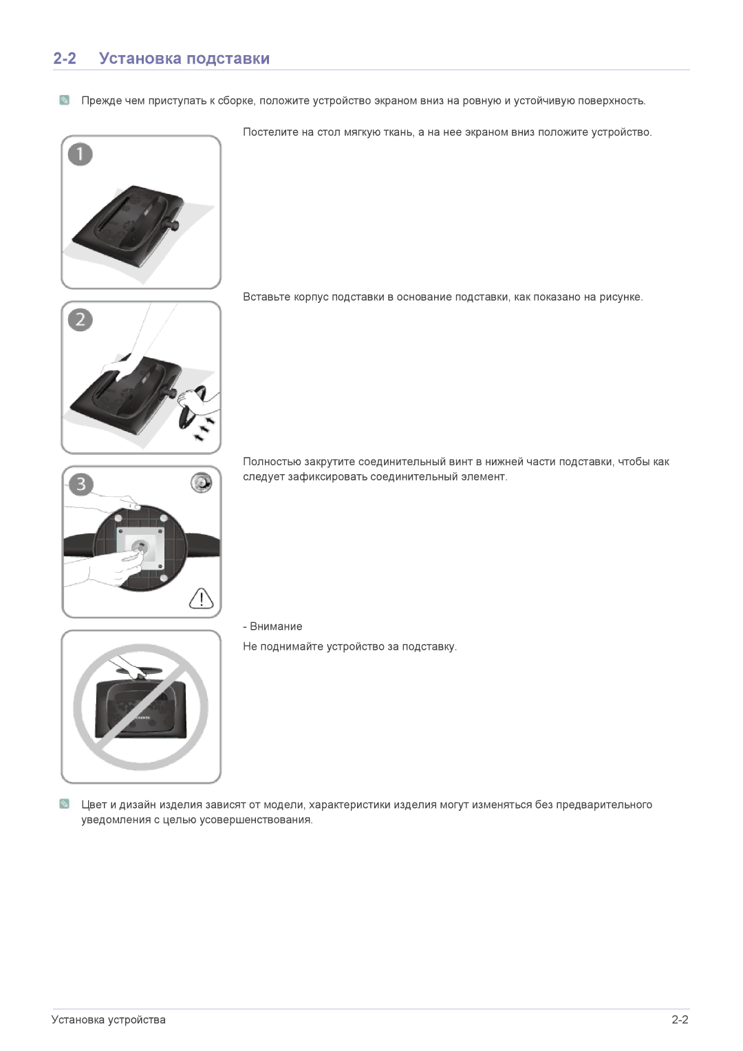 Samsung LS23CMTKF/EN, LS23CMZKFZ/EN manual Установка подставки 