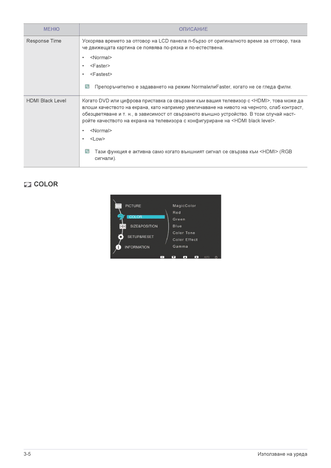 Samsung LS23EFPKFV/EN, LS23EFUKFV/EN manual Color 