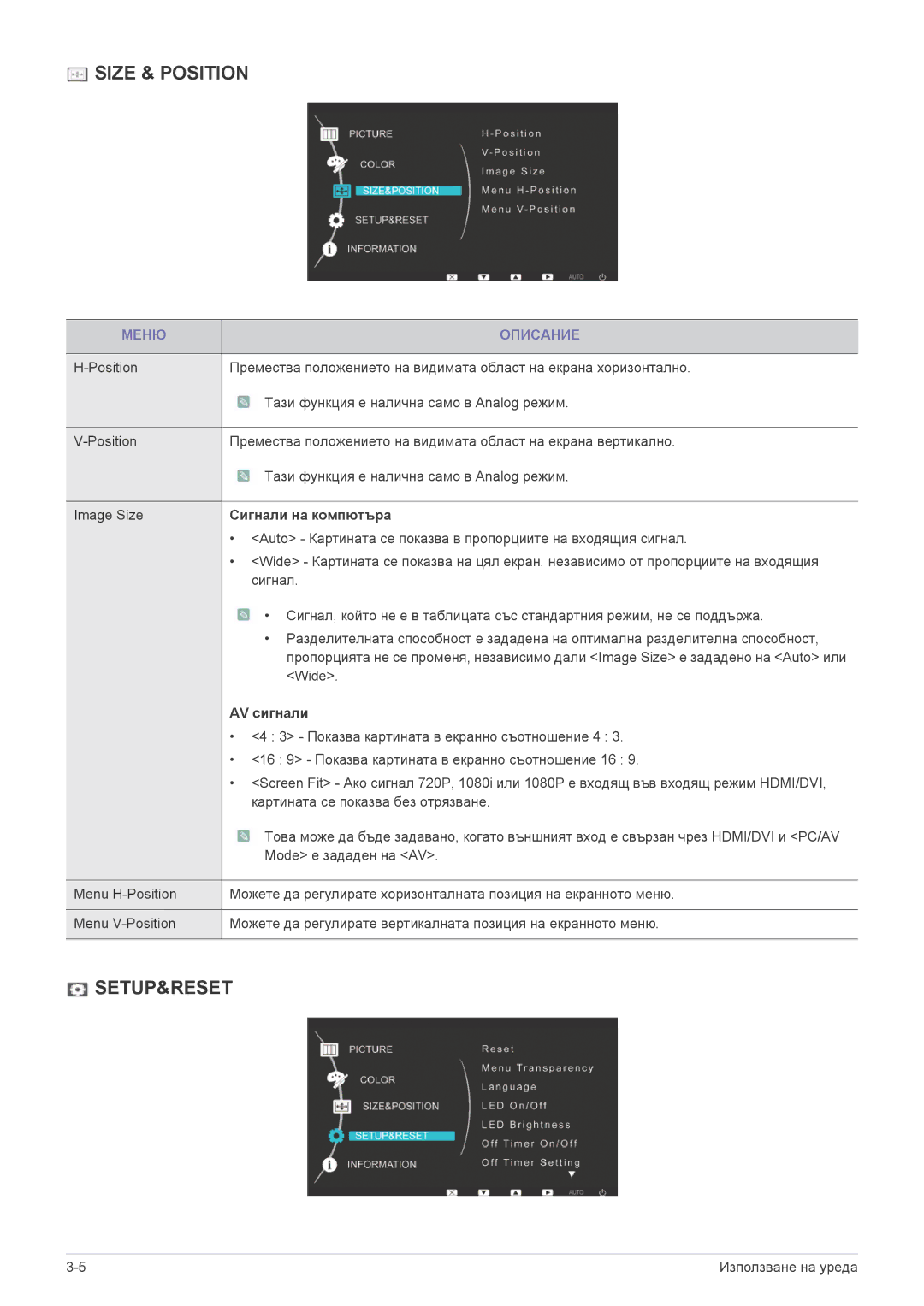 Samsung LS23EFPKFV/EN, LS23EFUKFV/EN manual Сигнали на компютъра, AV сигнали 