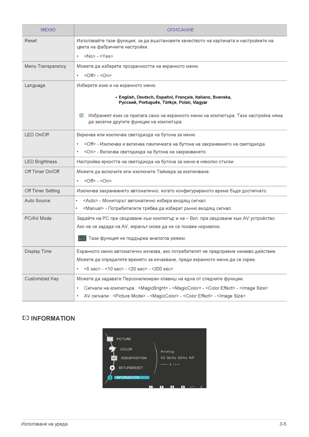 Samsung LS23EFUKFV/EN, LS23EFPKFV/EN manual Information 