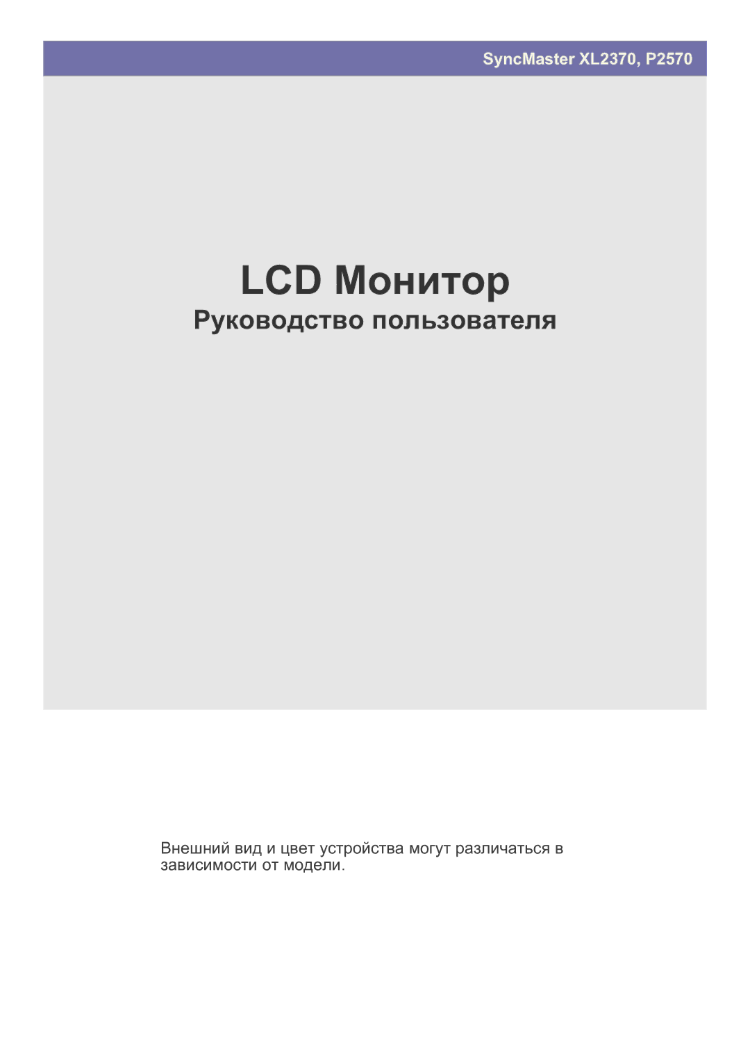 Samsung LS23EFPKFV/EN manual LCD Монитор 