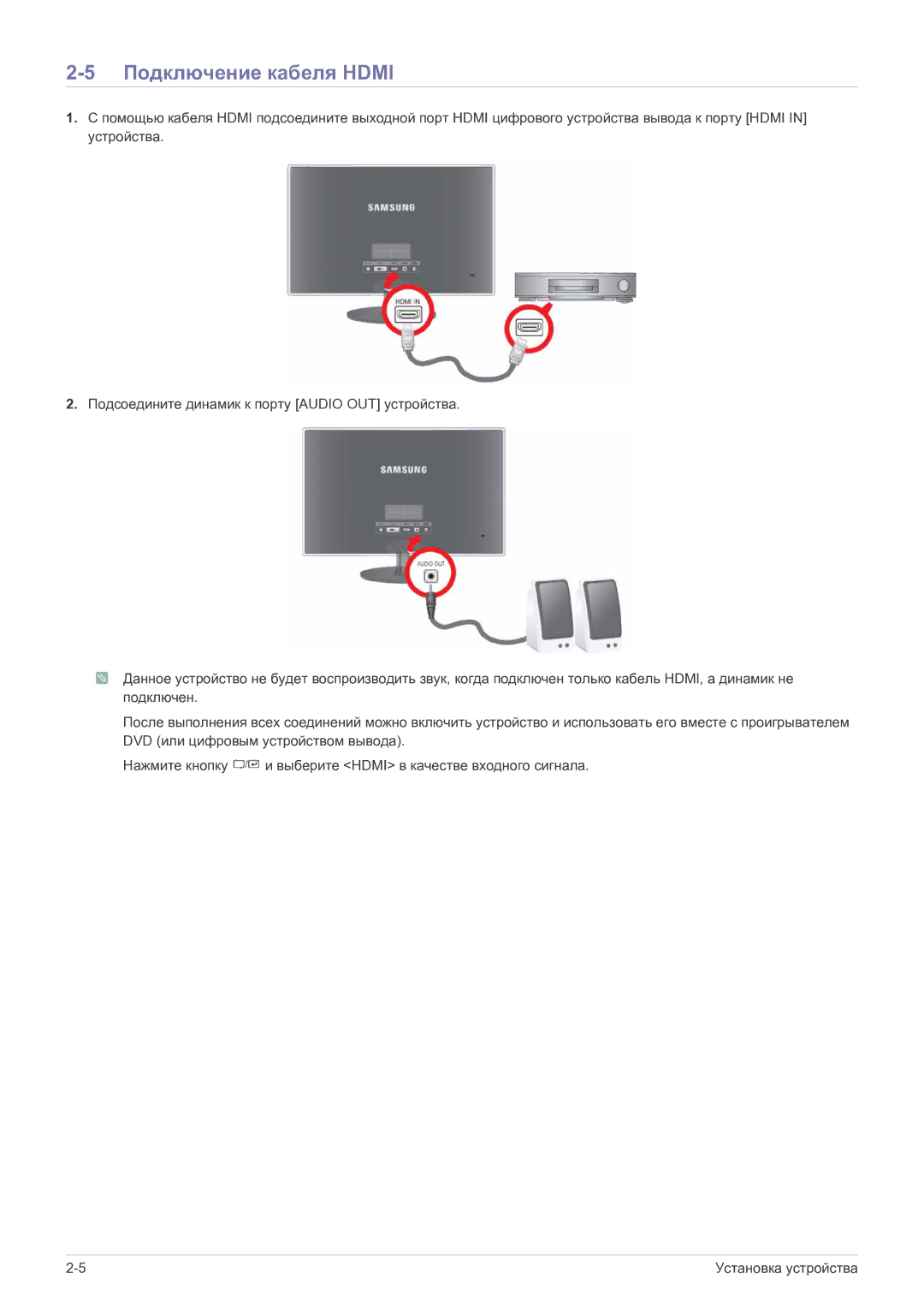 Samsung LS23EFPKFV/EN manual Подключение кабеля Hdmi 