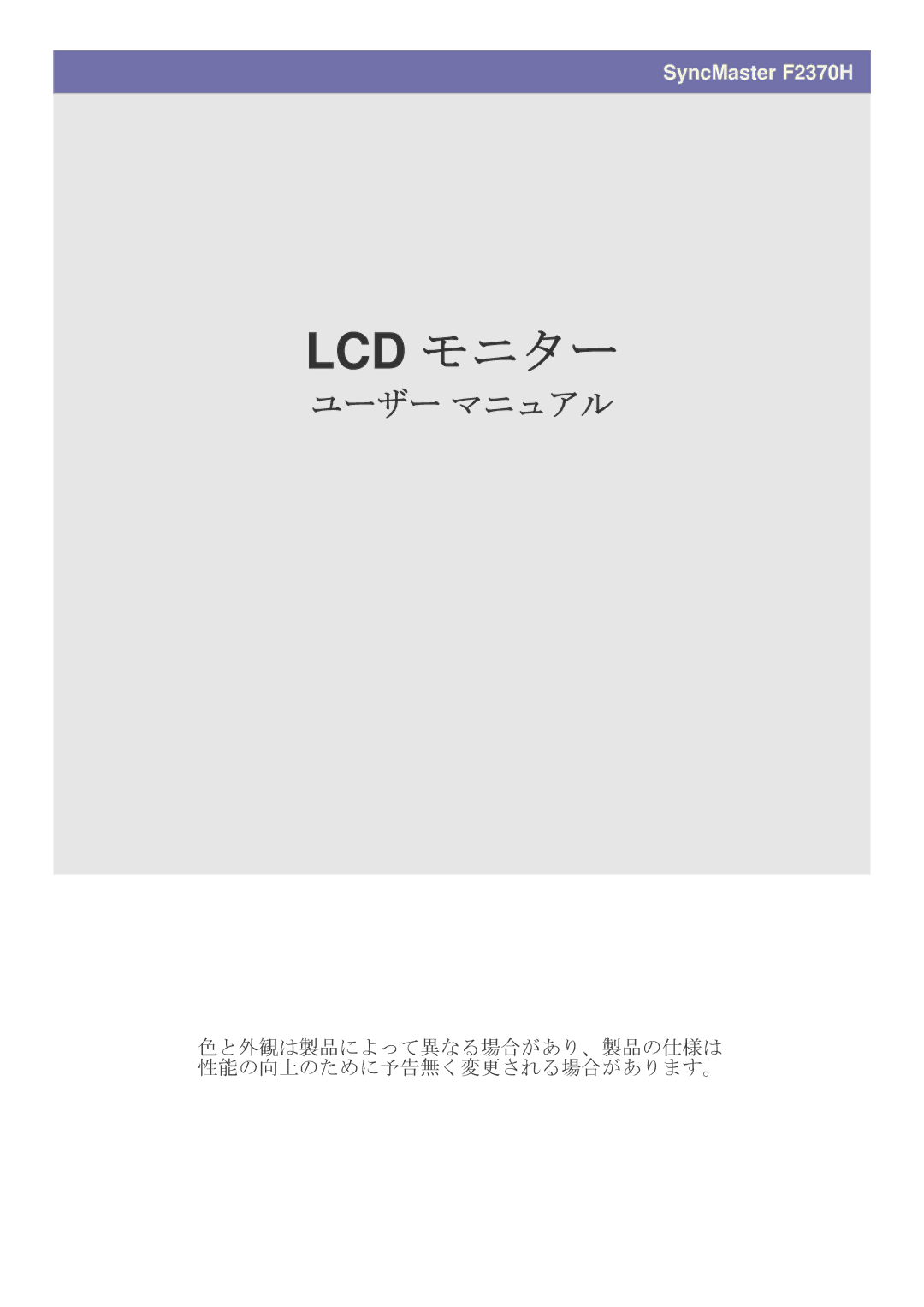 Samsung LS23EFVKUU/XJ manual Lcd モニター 