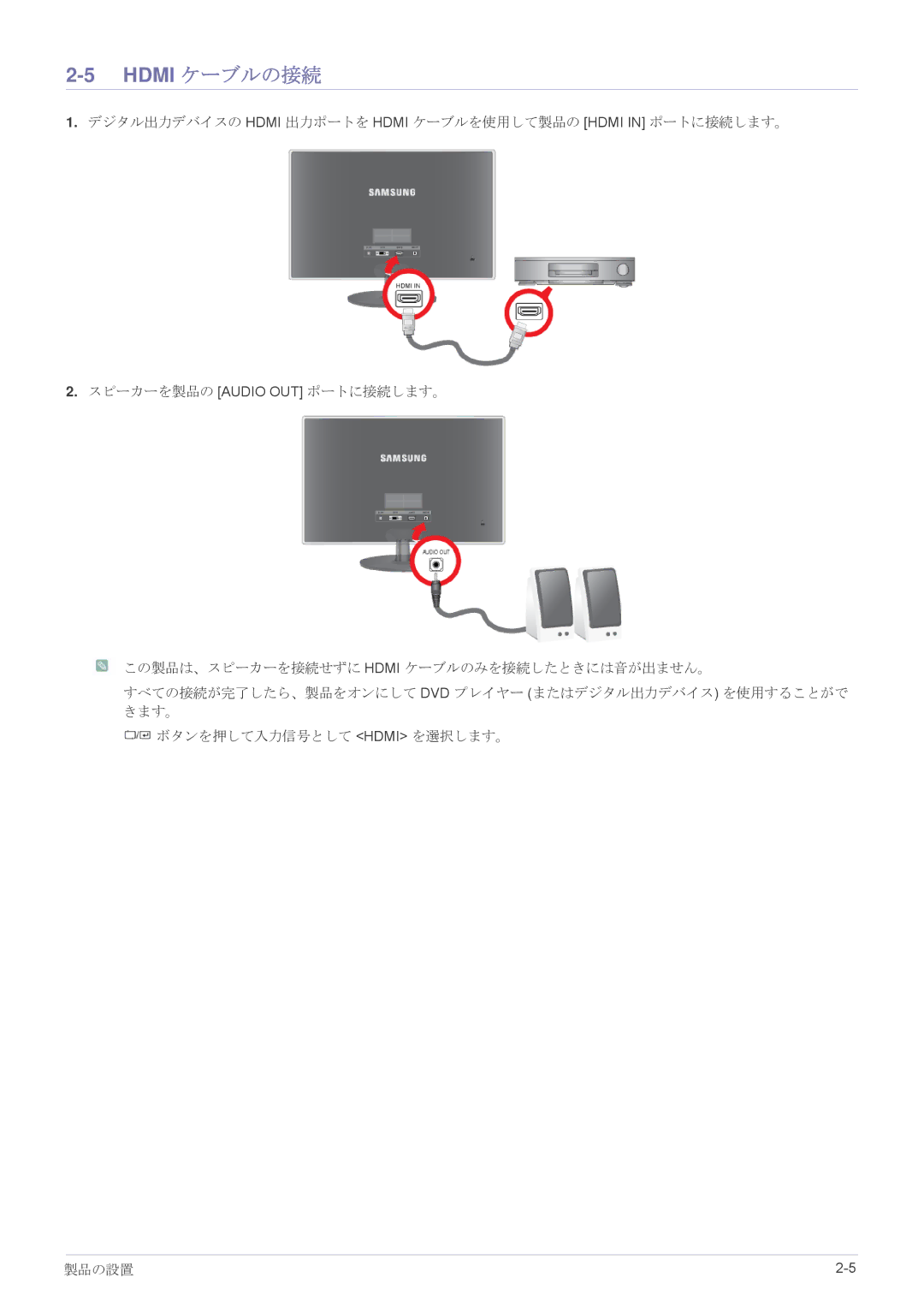 Samsung LS23EFVKUU/XJ manual Hdmi ケーブルの接続 