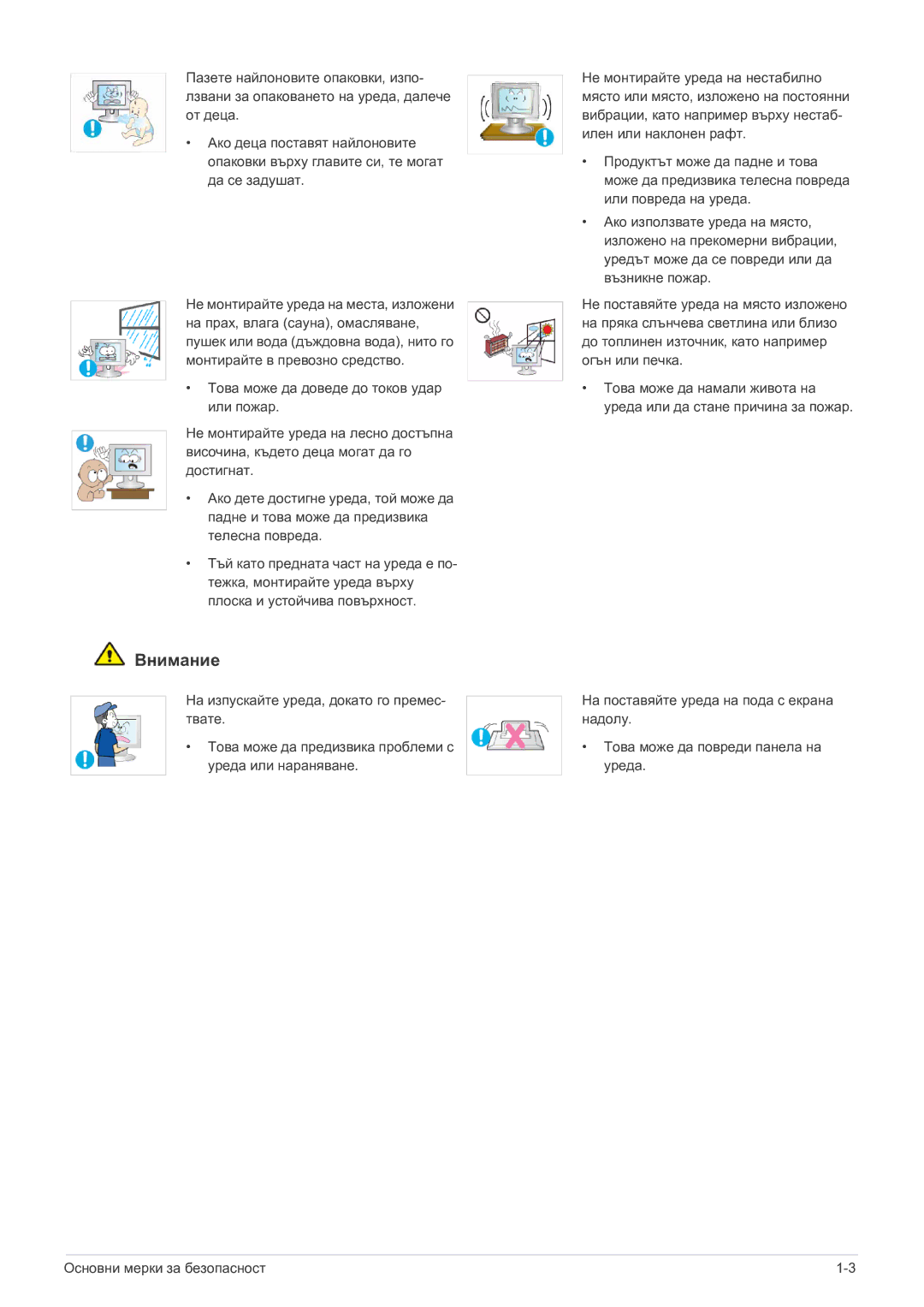 Samsung LS23EFVKUV/EN manual Внимание 