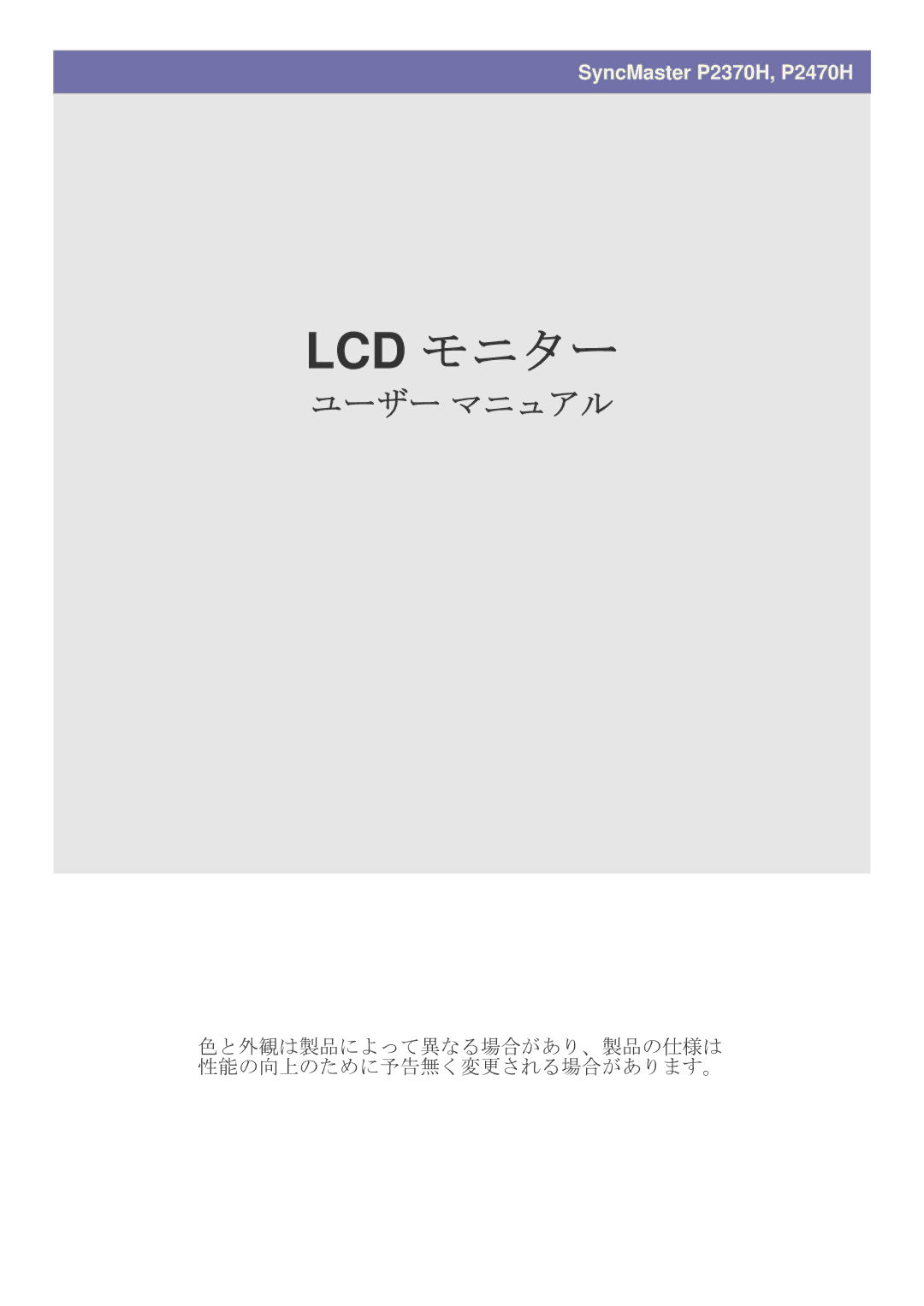 Samsung LS23EFVKUV/XJ manual Lcd モニター 