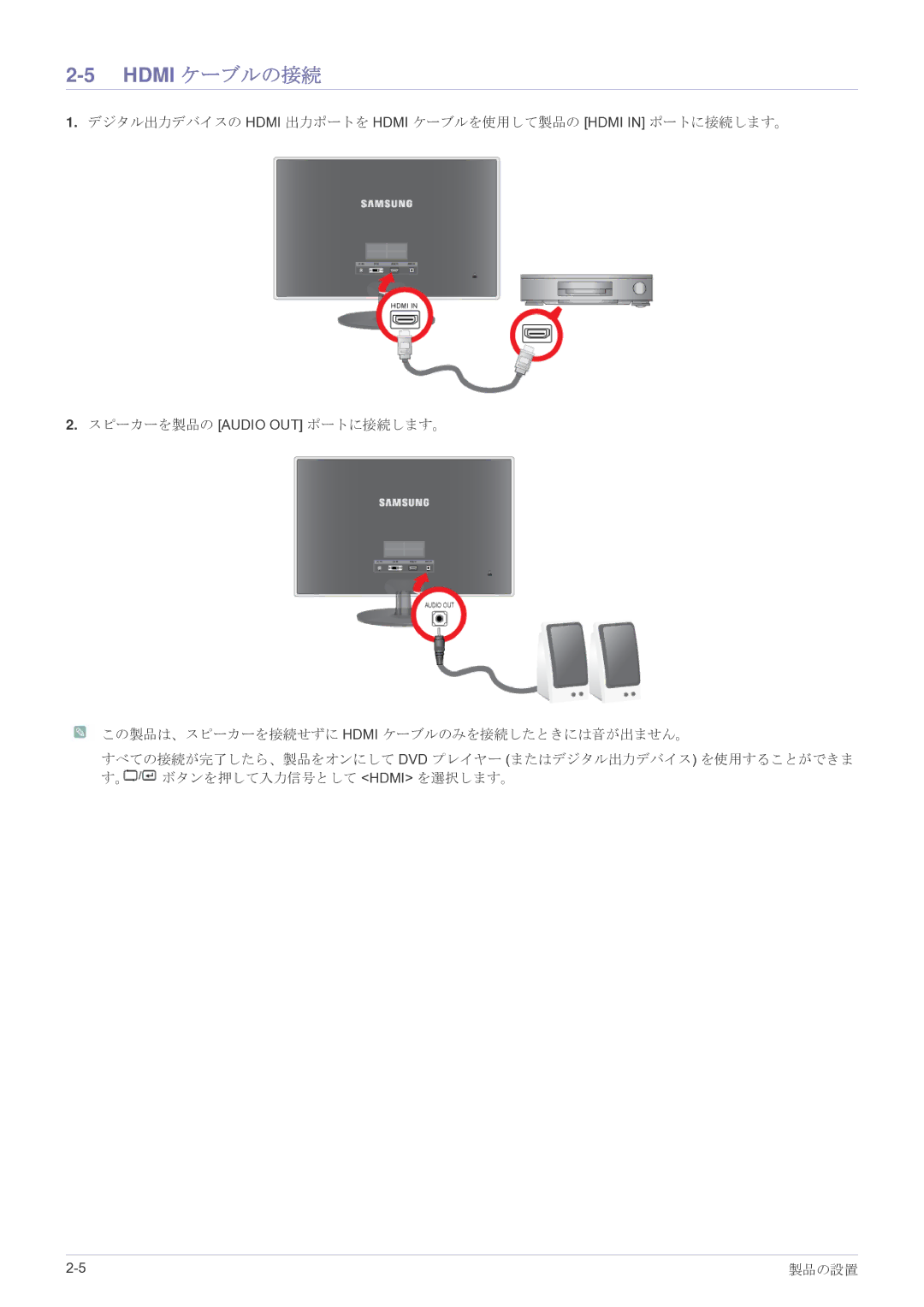 Samsung LS23EFVKUV/XJ manual Hdmi ケーブルの接続 