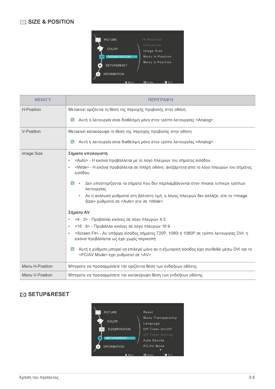 Samsung LS23MURHB/EN, LS23MUPNB/EN, LS23MUQHB/EN manual Σήματα υπολογιστή, Σήματα AV 