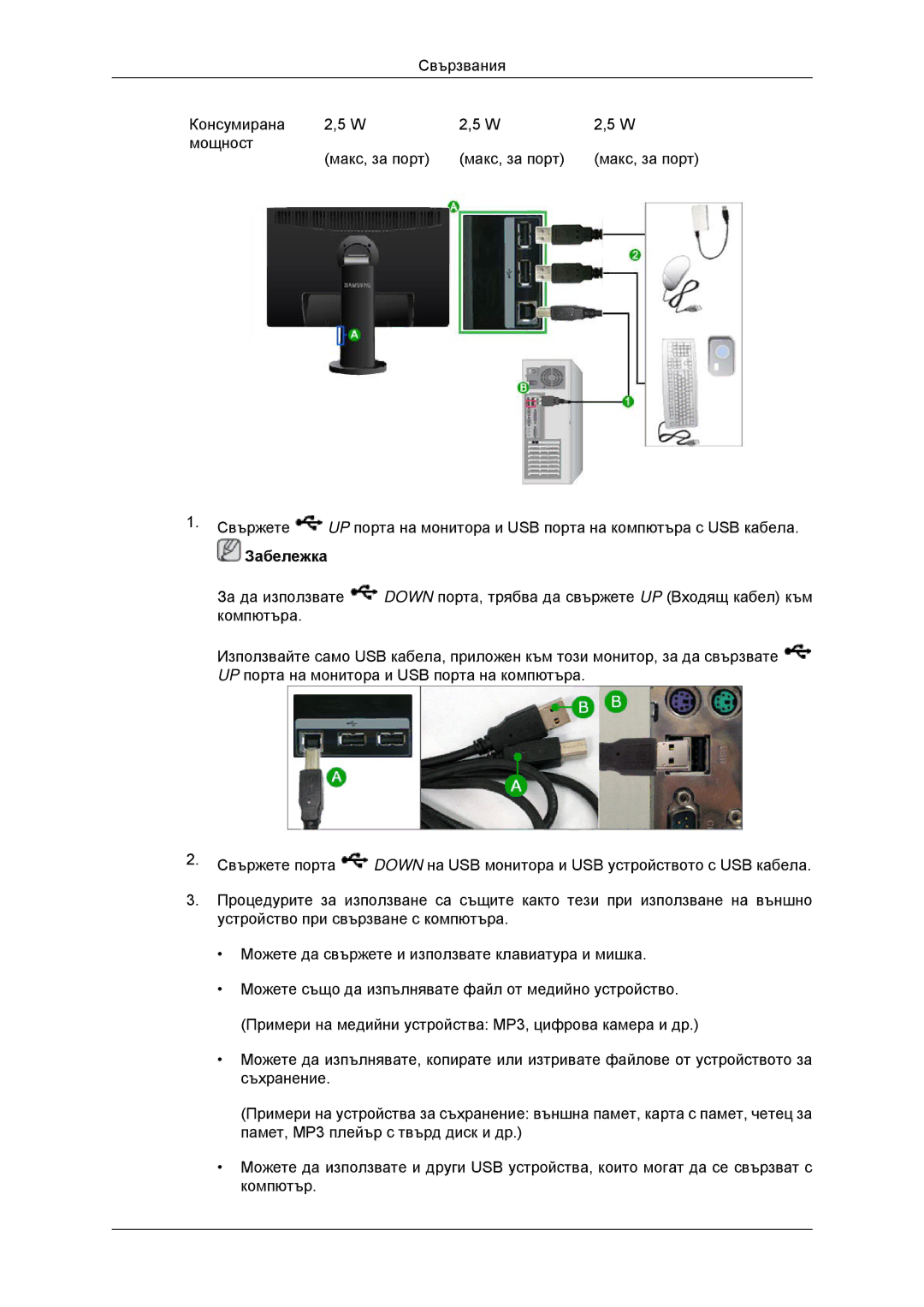 Samsung LS23MYYKBB/EDC, LS23MYYKBBA/EN manual Забележка 