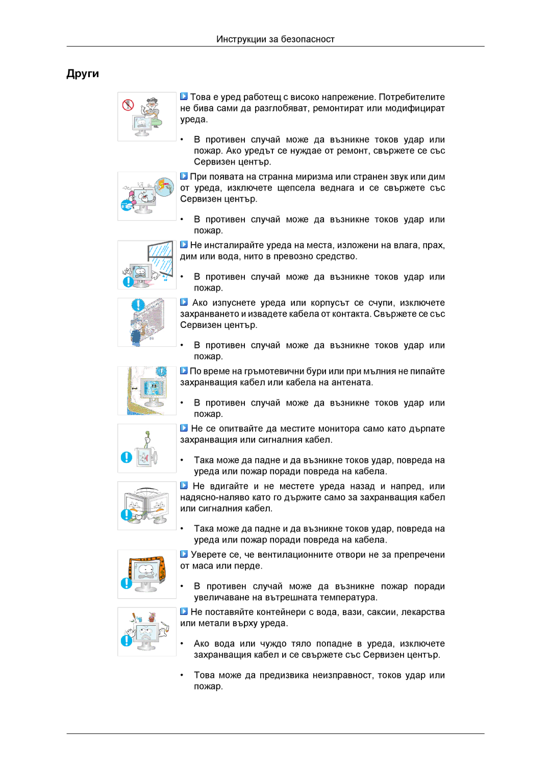 Samsung LS23MYYKBBA/EN, LS23MYYKBB/EDC manual Други 