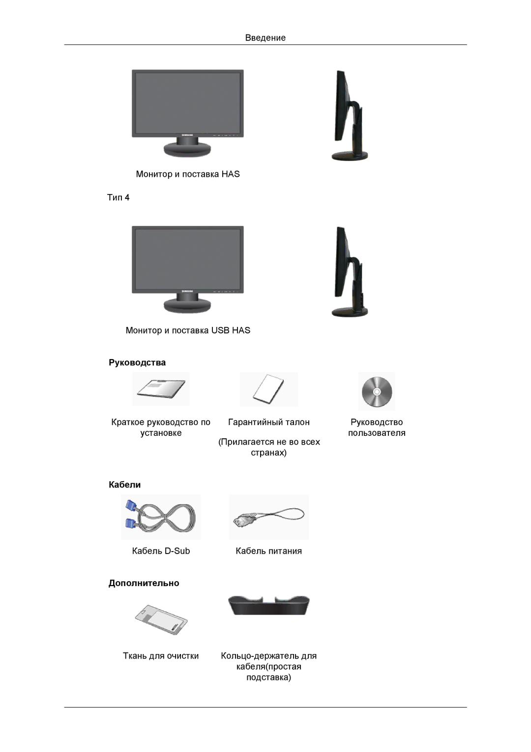 Samsung LS23MYYKBB/EDC, LS23MYYKBBA/EN manual Кабели 