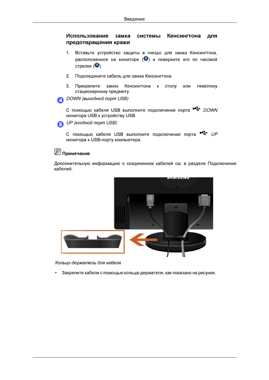 Samsung LS23MYYKBB/EDC, LS23MYYKBBA/EN manual Down выходной порт USB 