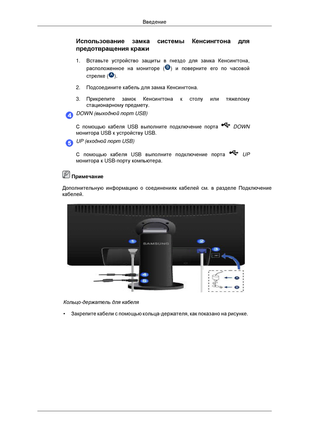 Samsung LS23MYYKBBA/EN, LS23MYYKBB/EDC manual Down выходной порт USB 