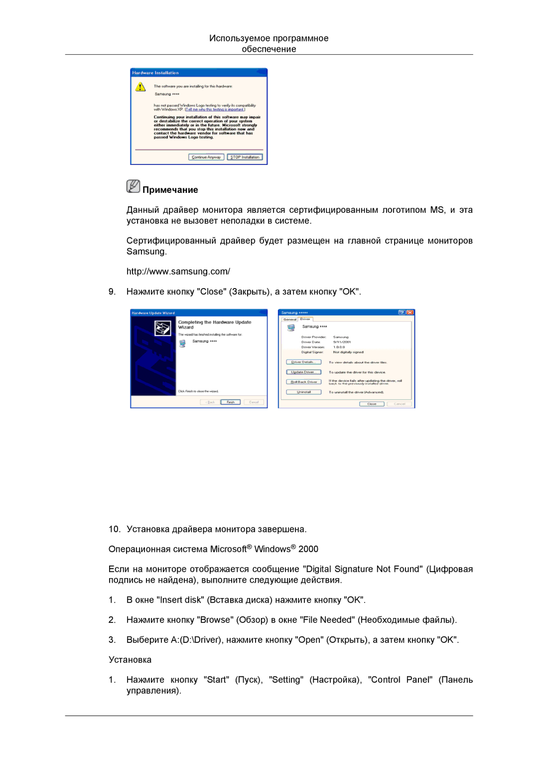 Samsung LS23MYYKBBA/EN, LS23MYYKBB/EDC manual Примечание 