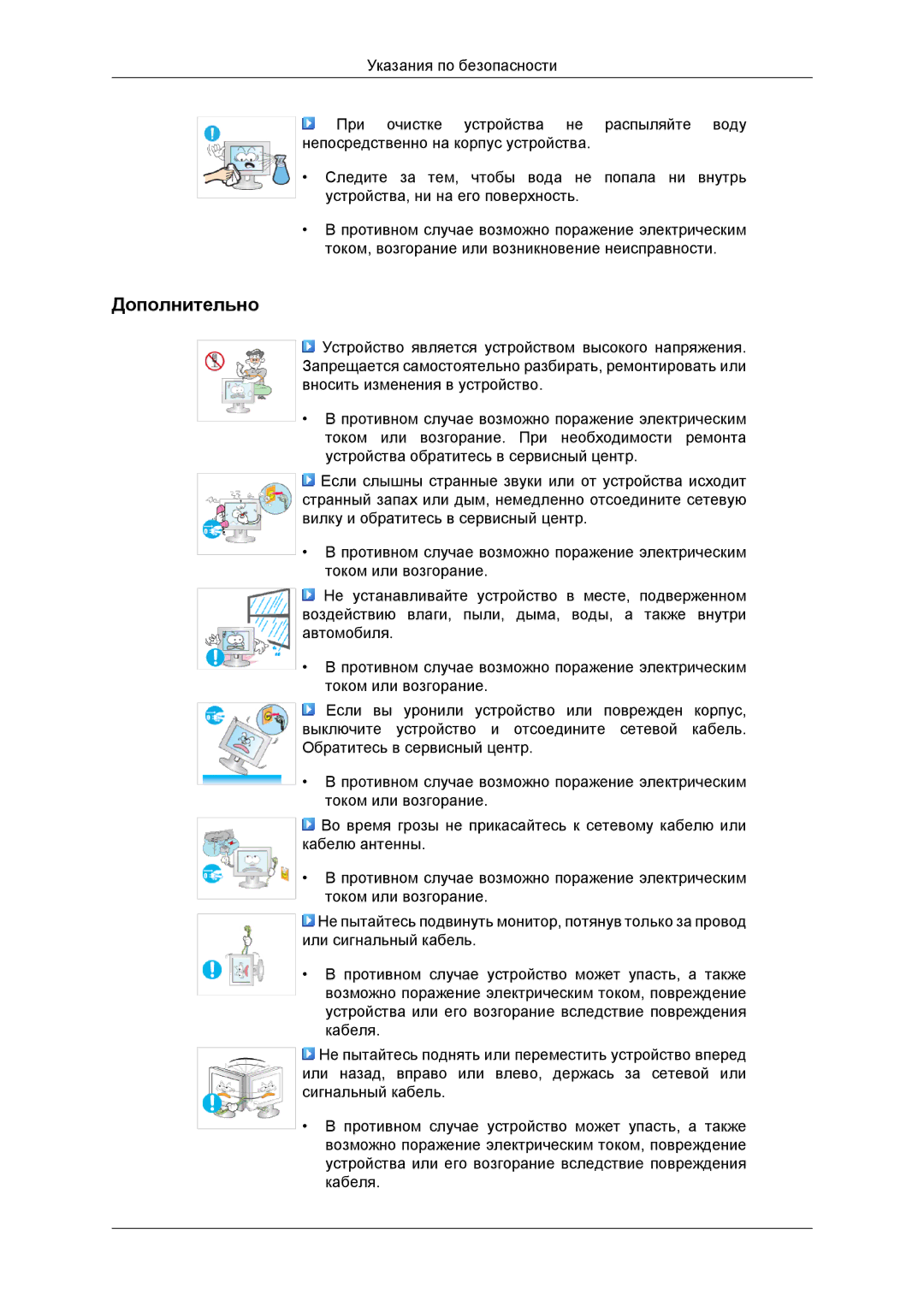 Samsung LS23MYYKBBA/EN, LS23MYYKBB/EDC manual Дополнительно 