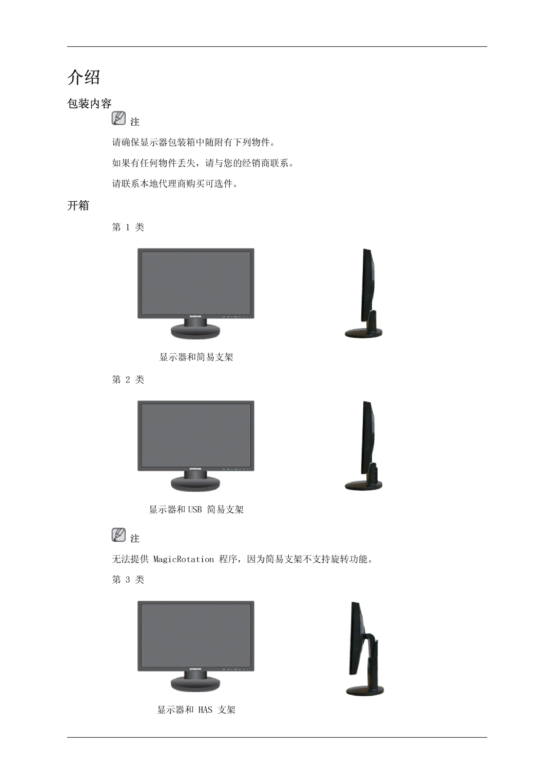 Samsung LS23MYYKBBA/EN, LS23MYYKBB/EDC manual 包装内容 