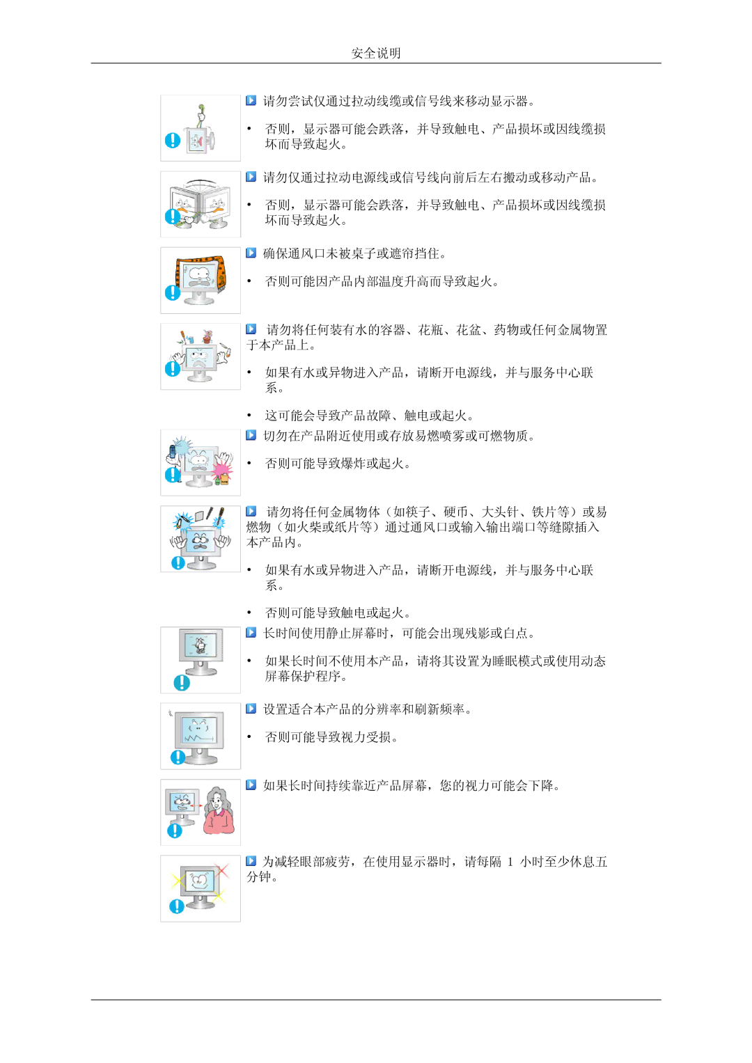 Samsung LS23MYYKBBA/EN, LS23MYYKBB/EDC manual 