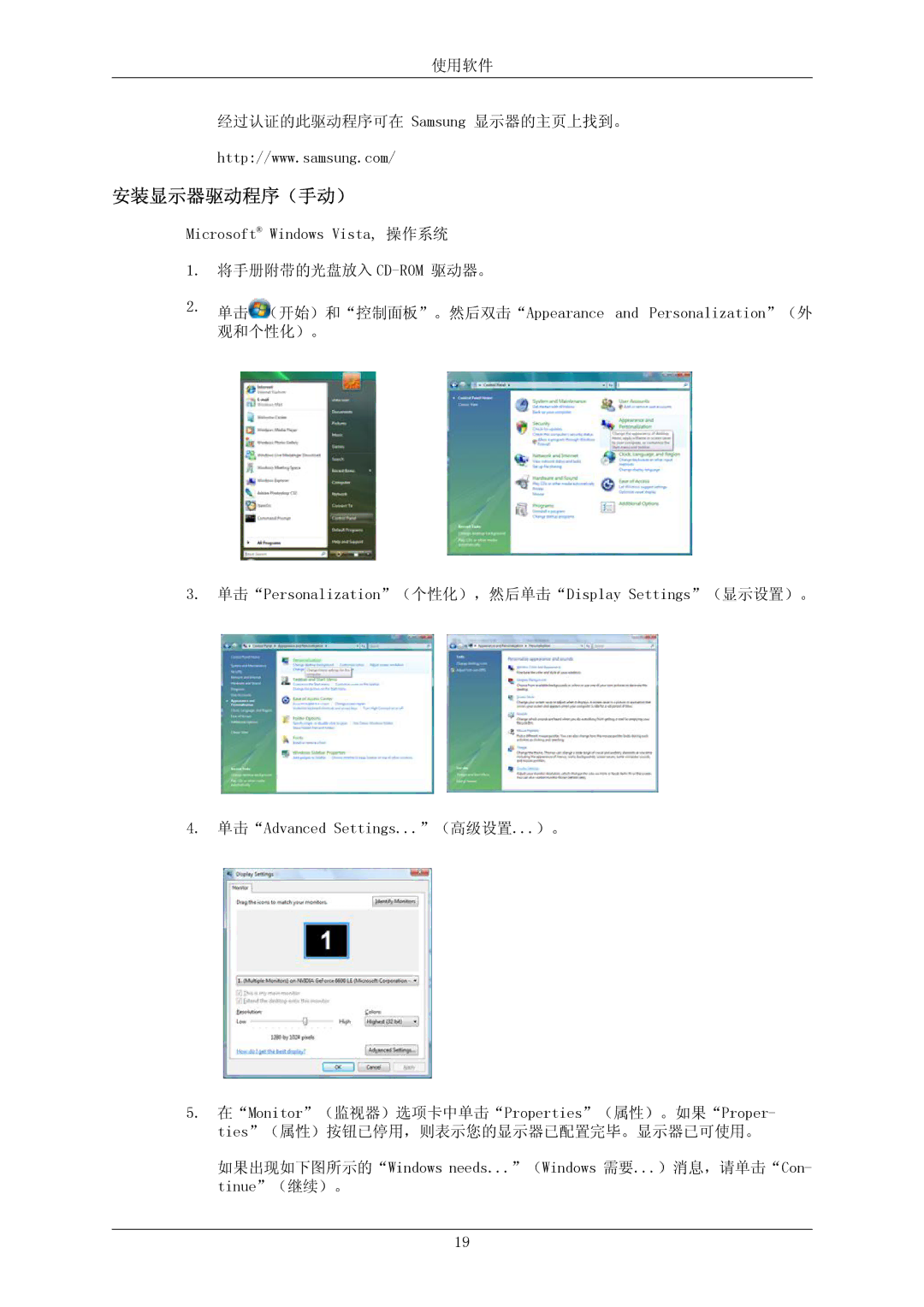 Samsung LS23MYZABC/EDC, LS23MYZABCA/EN, LS23MYZASC/EDC, LS23MYZABCABEN manual 安装显示器驱动程序（手动） 