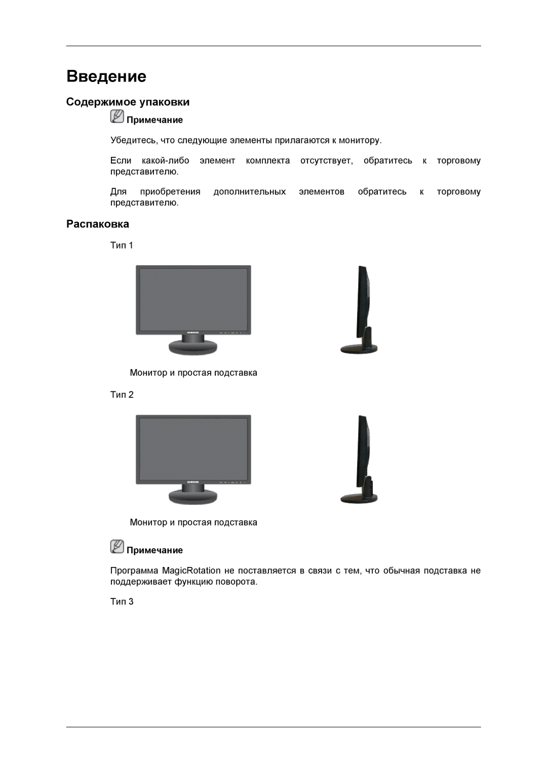 Samsung LS23MYZABC/EDC, LS23MYZABCA/EN manual Содержимое упаковки, Распаковка 