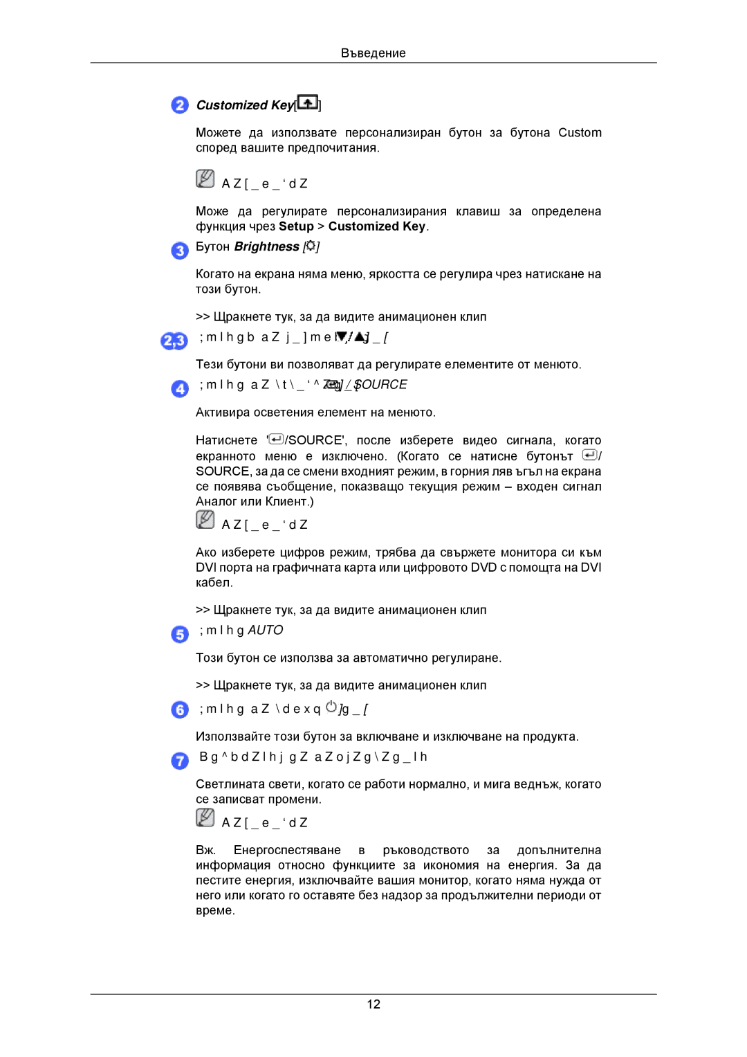 Samsung LS23MYZABC/EDC manual Customized Key 