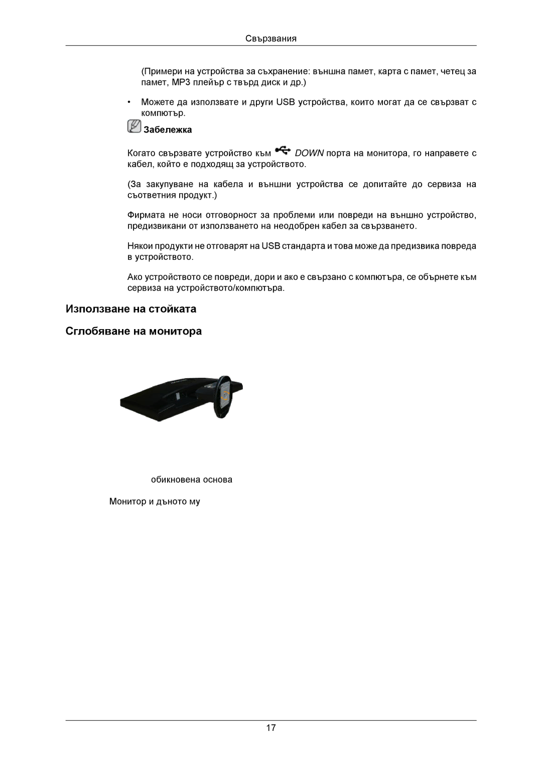 Samsung LS23MYZABC/EDC manual Използване на стойката Сглобяване на монитора 