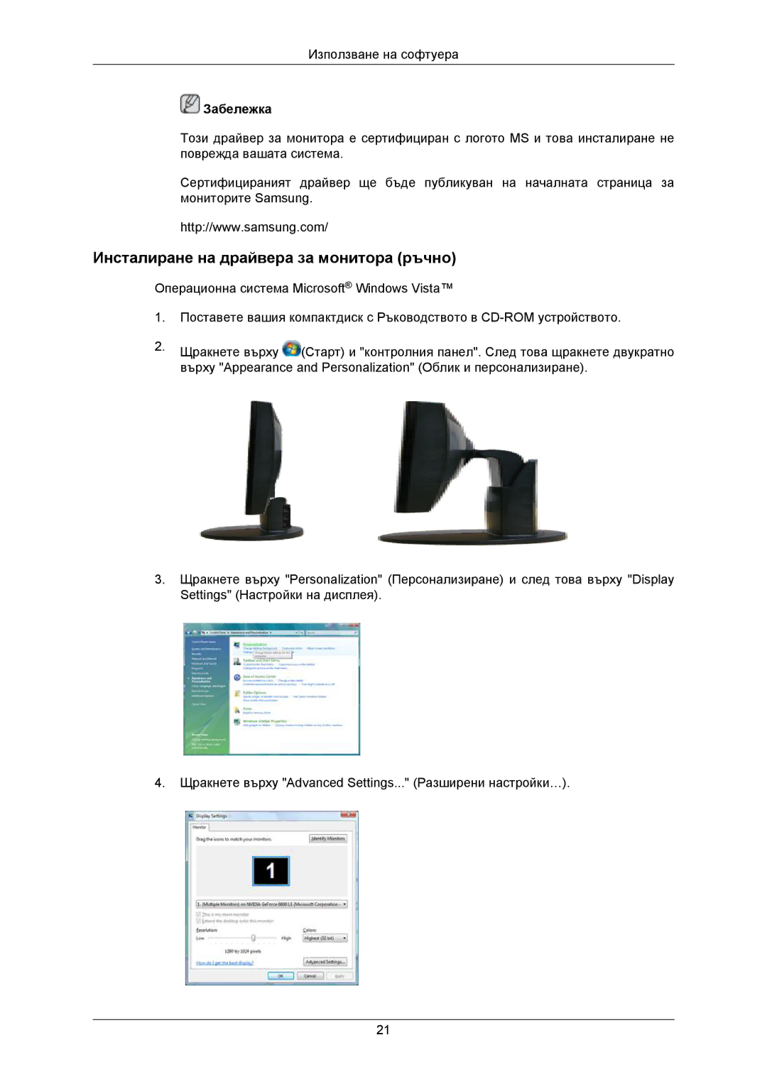 Samsung LS23MYZABC/EDC manual Инсталиране на драйвера за монитора ръчно 