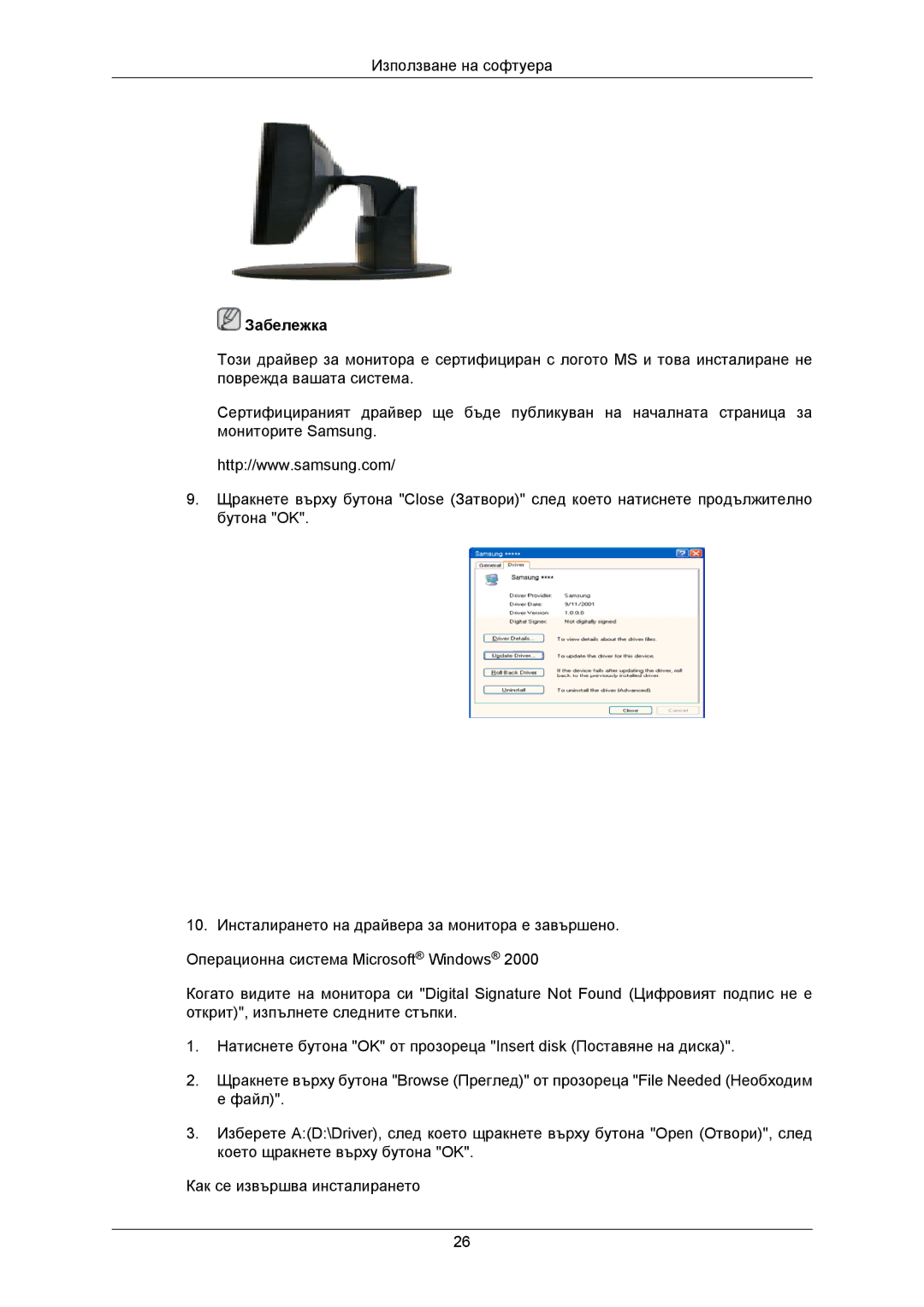 Samsung LS23MYZABC/EDC manual Забележка 