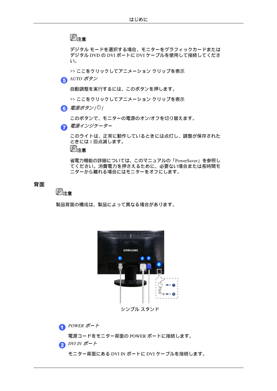 Samsung LS23MYZKBQ/XSJ manual Power ポート 