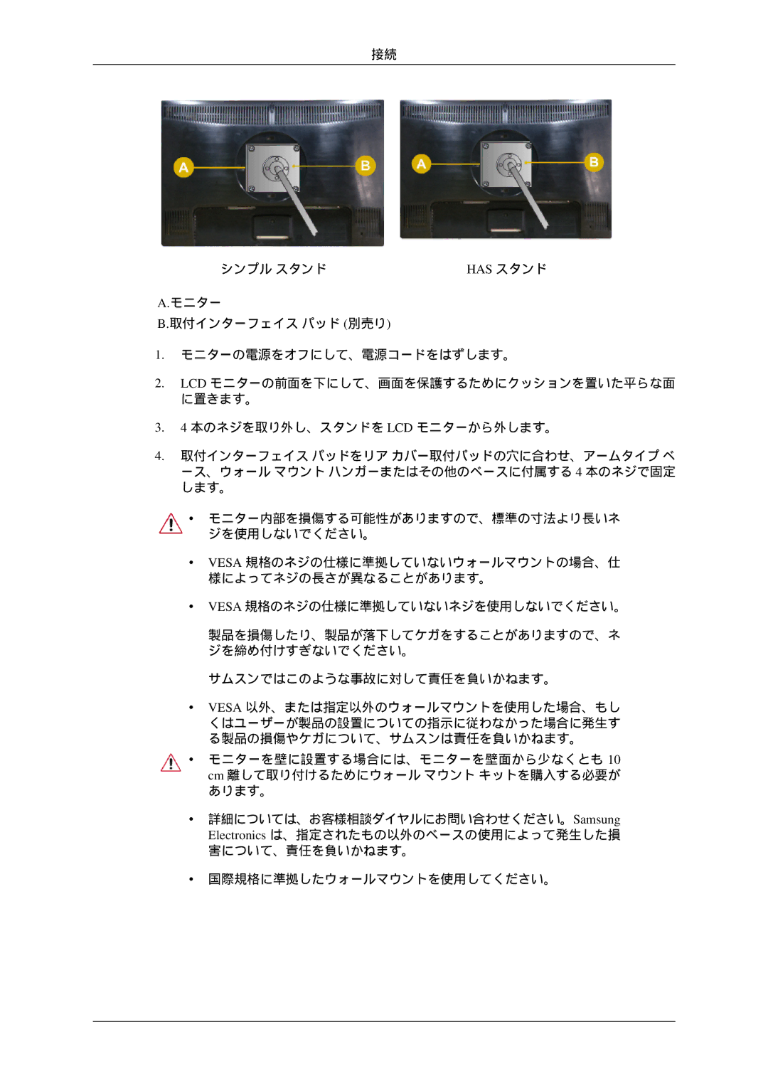 Samsung LS23MYZKBQ/XSJ manual Has スタンド 