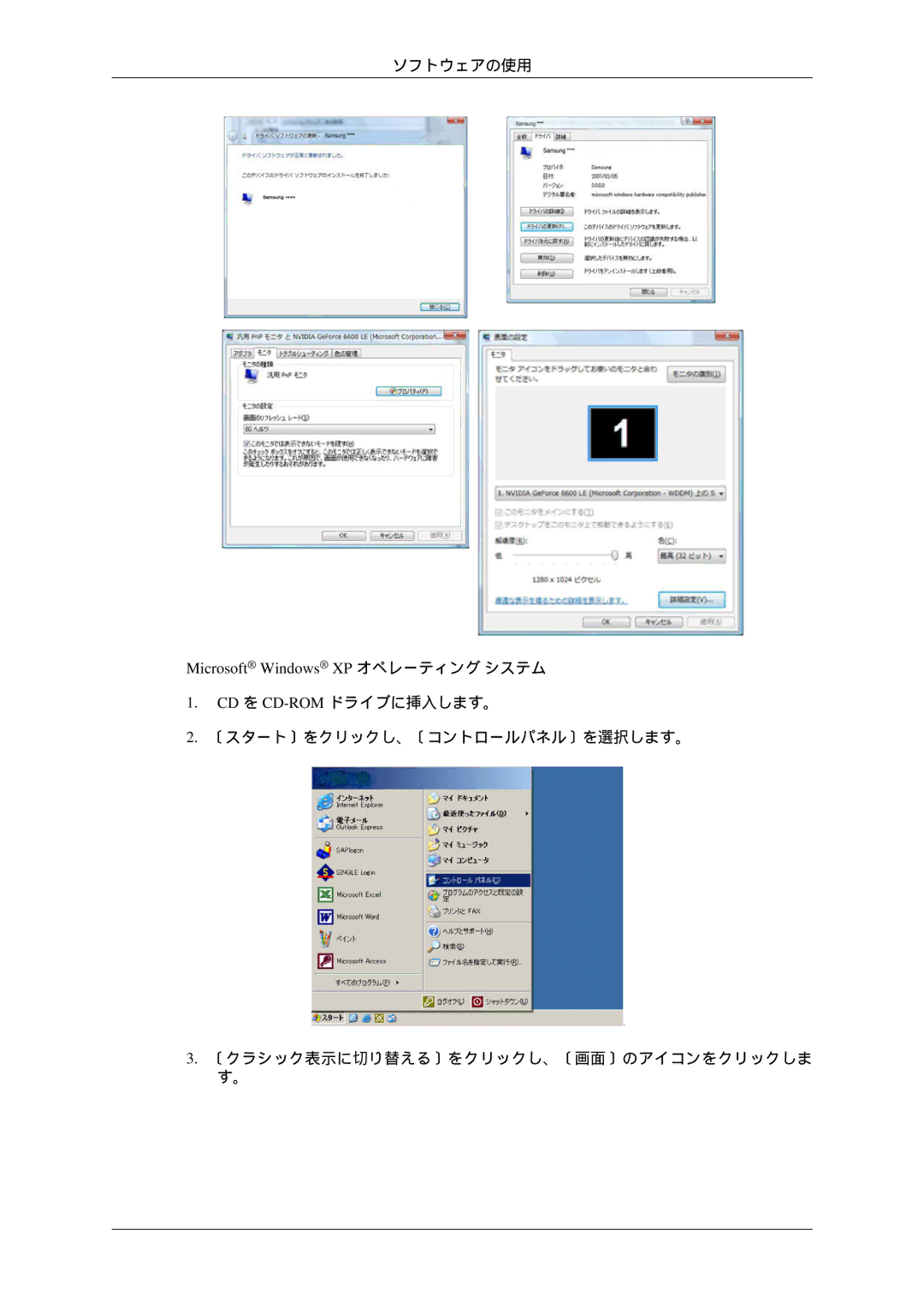 Samsung LS23MYZKBQ/XSJ manual Microsoft Windows XP オペレーティング システム 