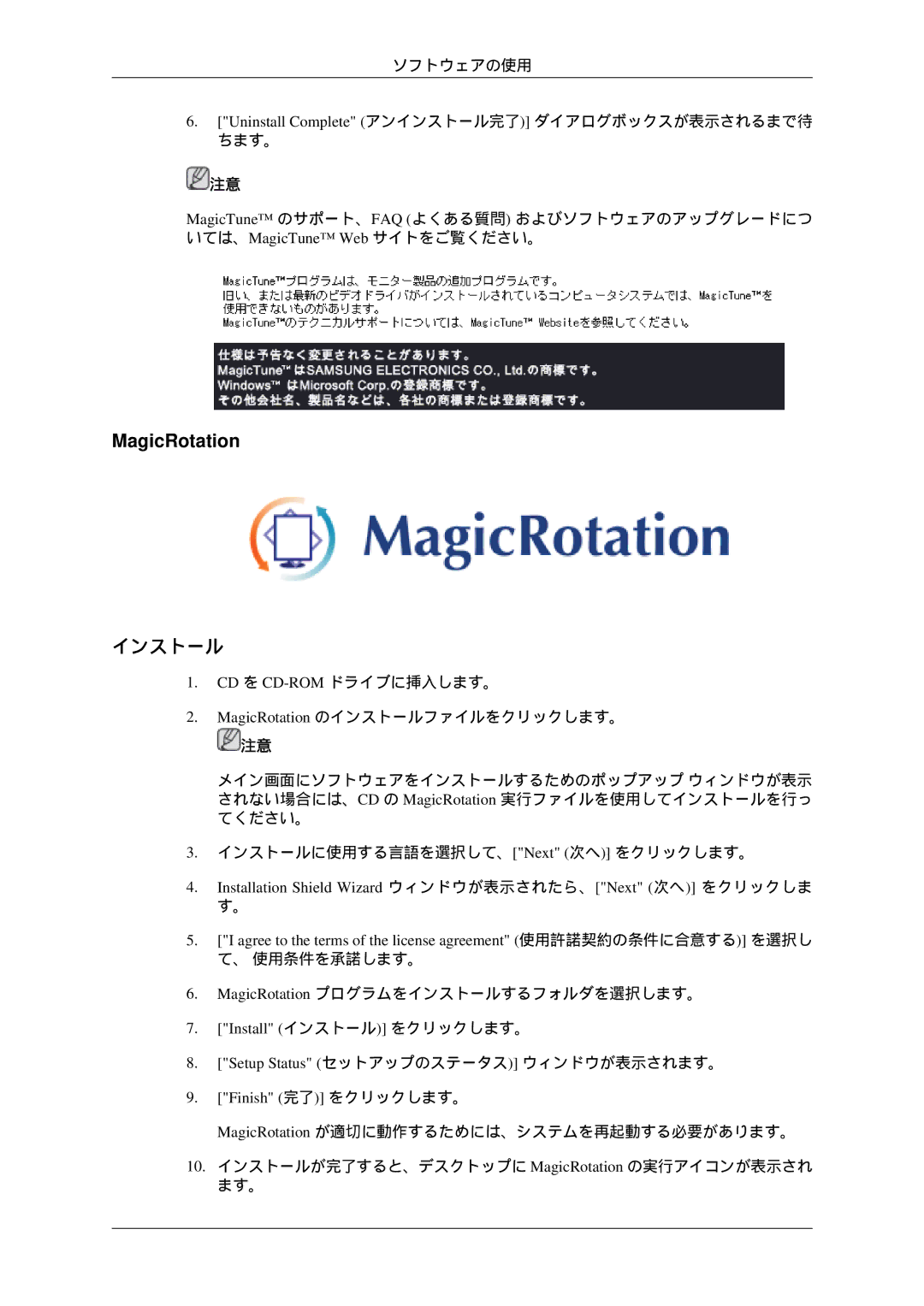 Samsung LS23MYZKBQ/XSJ manual MagicRotation 