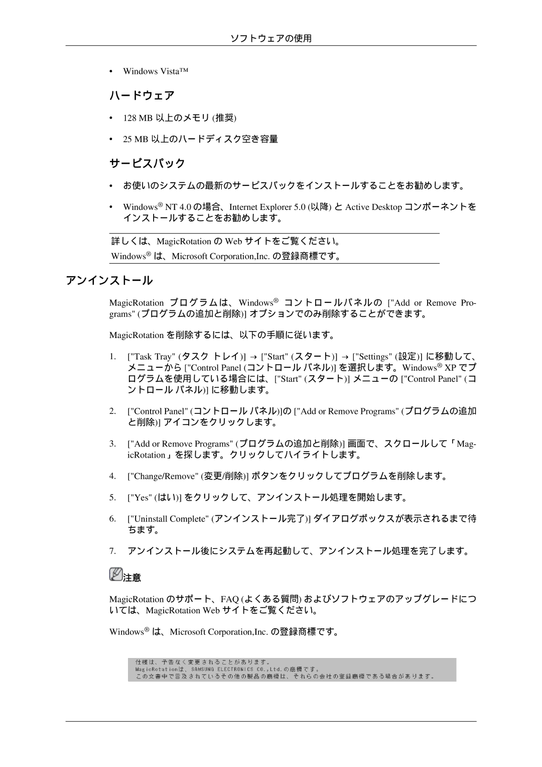 Samsung LS23MYZKBQ/XSJ manual 128 MB 以上のメモリ 推奨, Windows は、Microsoft Corporation,Inc. の登録商標です。 