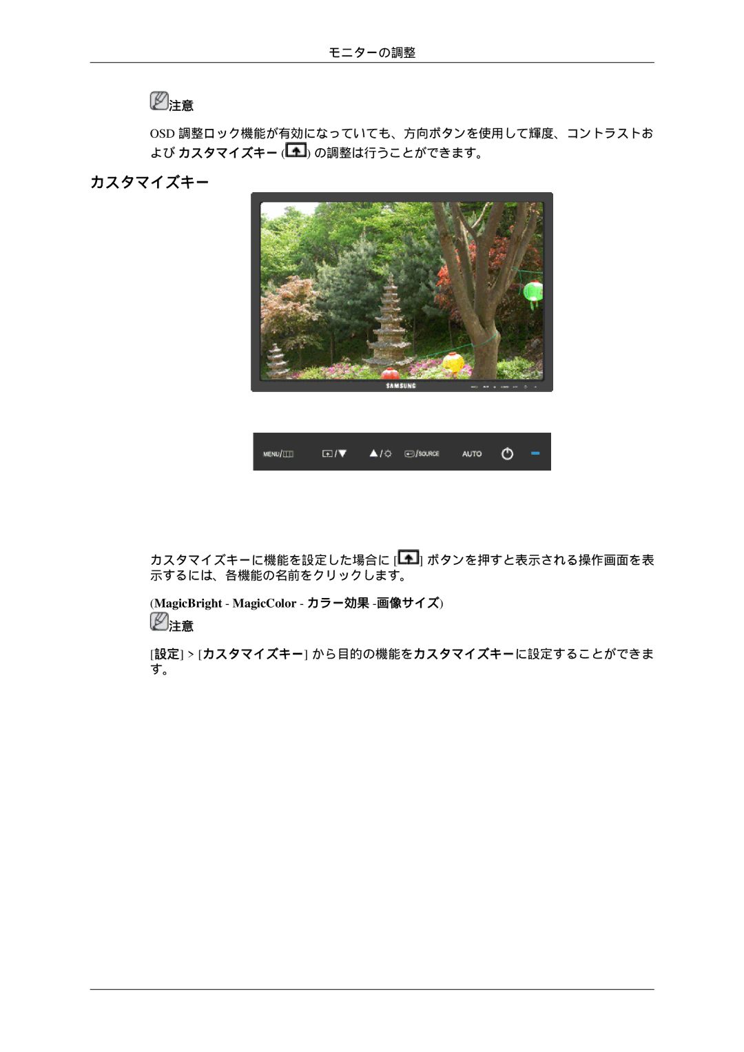 Samsung LS23MYZKBQ/XSJ manual カスタマイズキー 