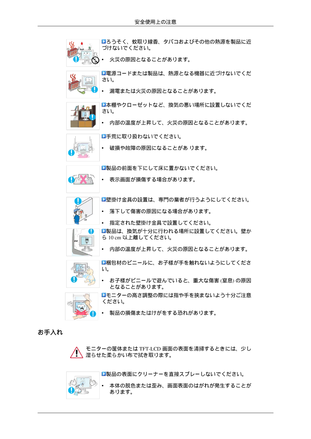 Samsung LS23MYZKBQ/XSJ manual お手入れ 