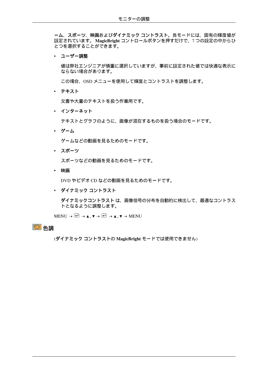 Samsung LS23MYZKBQ/XSJ manual テキスト 