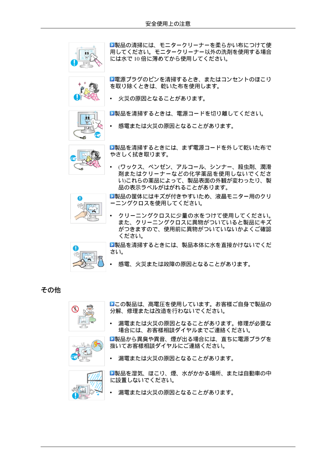 Samsung LS23MYZKBQ/XSJ manual その他 