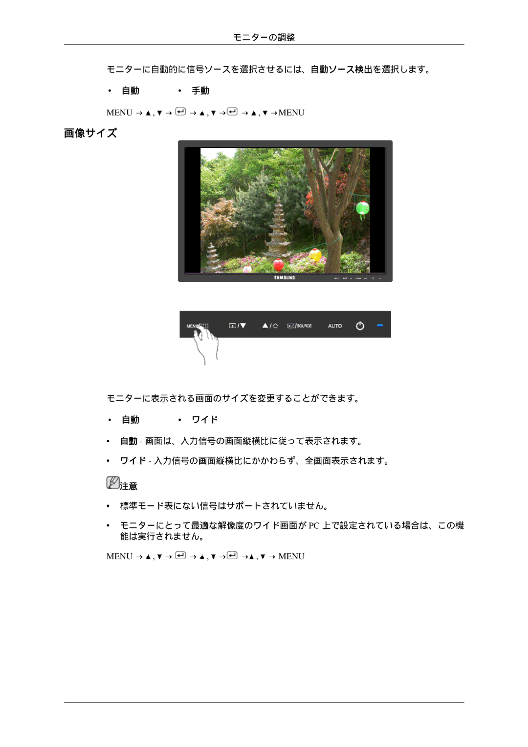 Samsung LS23MYZKBQ/XSJ manual 画像サイズ, ワイド 