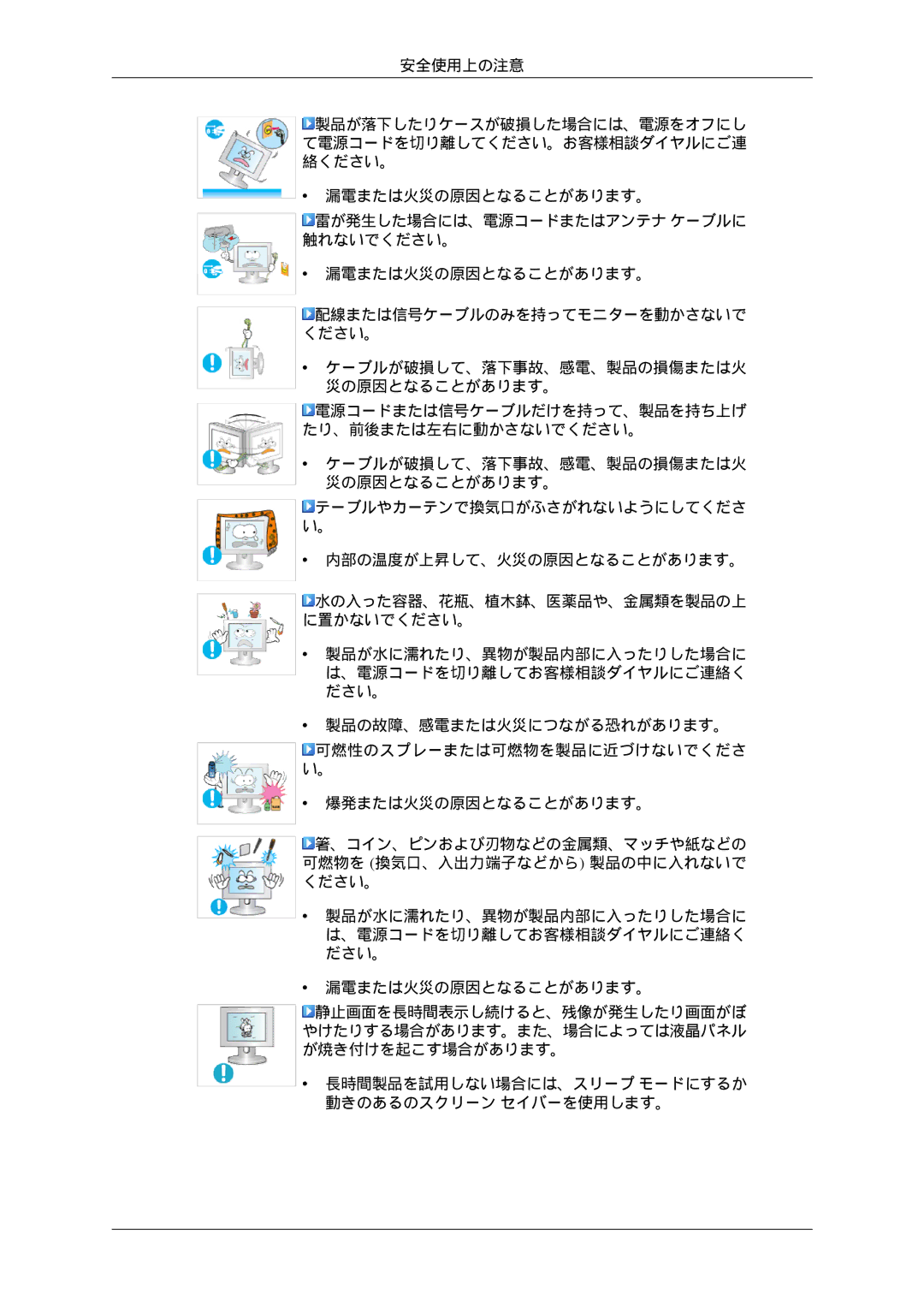 Samsung LS23MYZKBQ/XSJ manual 