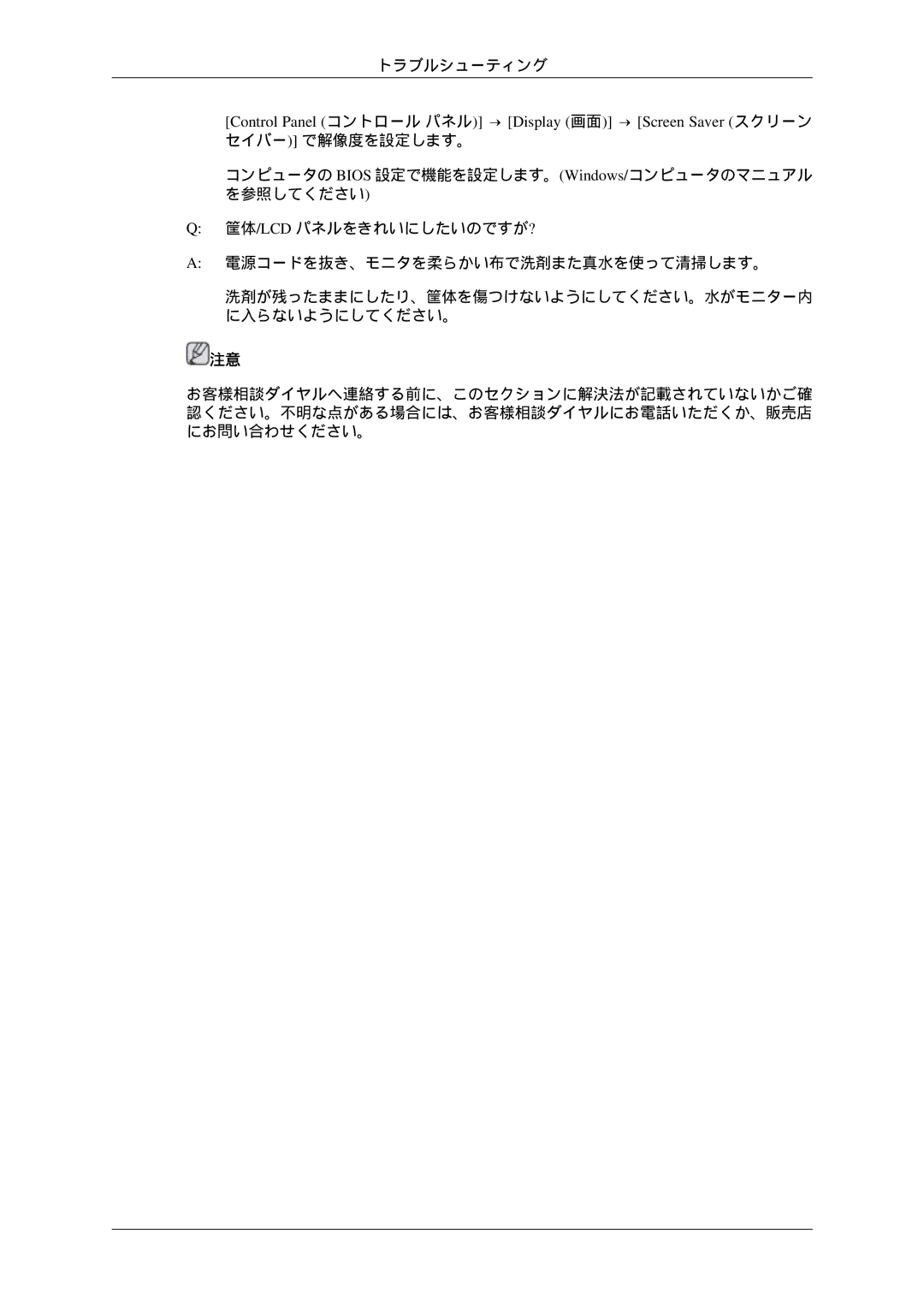 Samsung LS23MYZKBQ/XSJ manual 