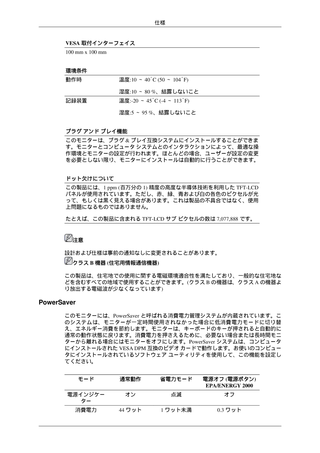 Samsung LS23MYZKBQ/XSJ manual 電源インジケー 