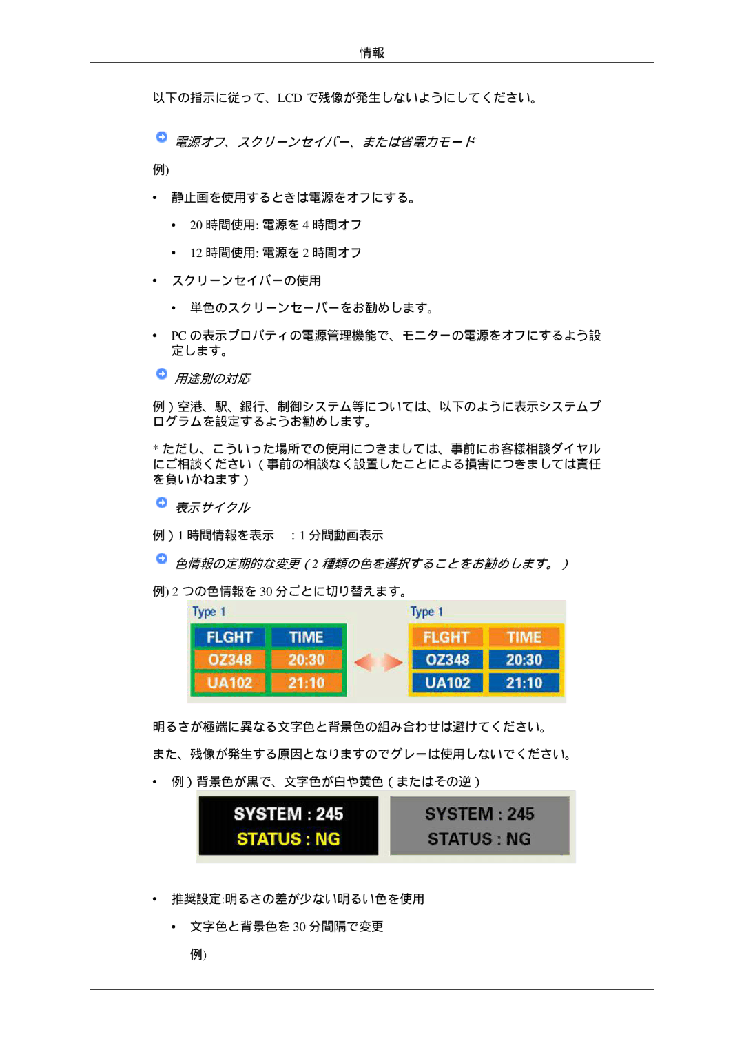 Samsung LS23MYZKBQ/XSJ manual 表示サイクル 