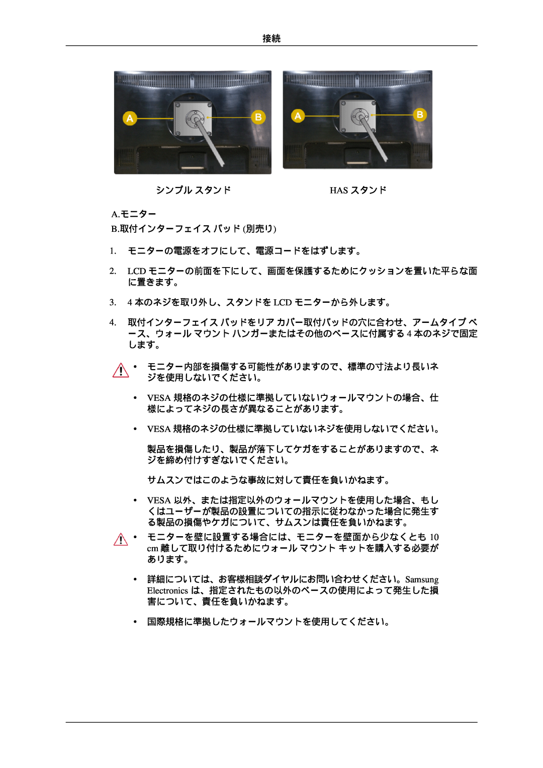 Samsung LS23MYZKBQ/XSJ manual シンプル スタンド 