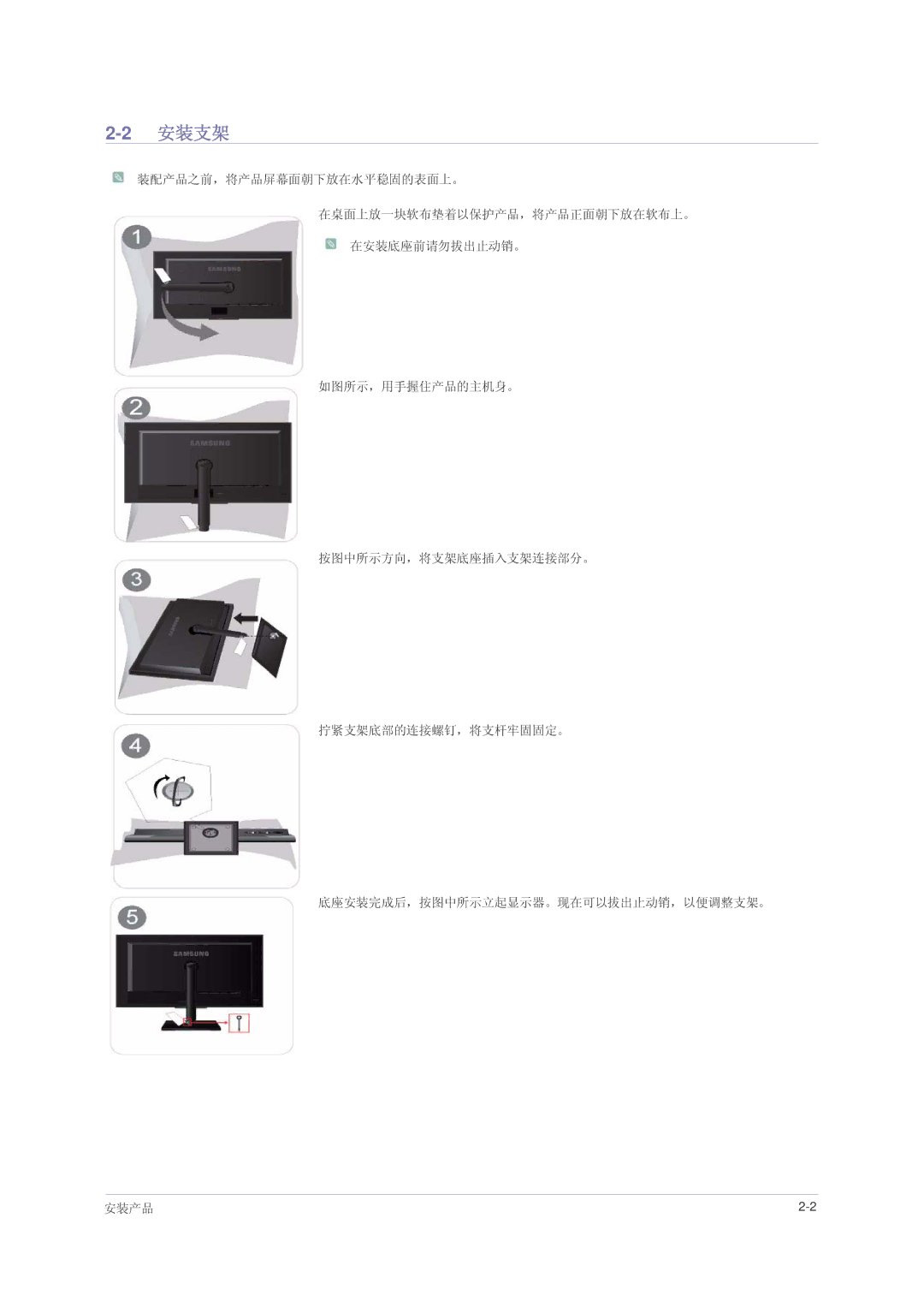 Samsung LS23NVMABW/ZA, LS23NVMAB5/EN, LS23NVMAH5SEN manual 安装支架 