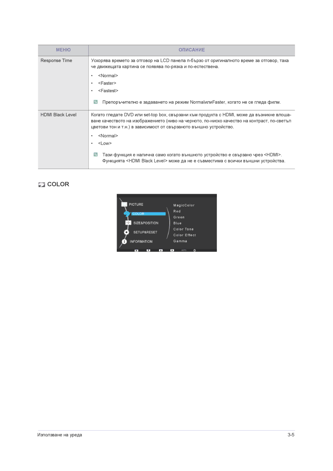 Samsung LS23NVMAB5/EN manual Color 