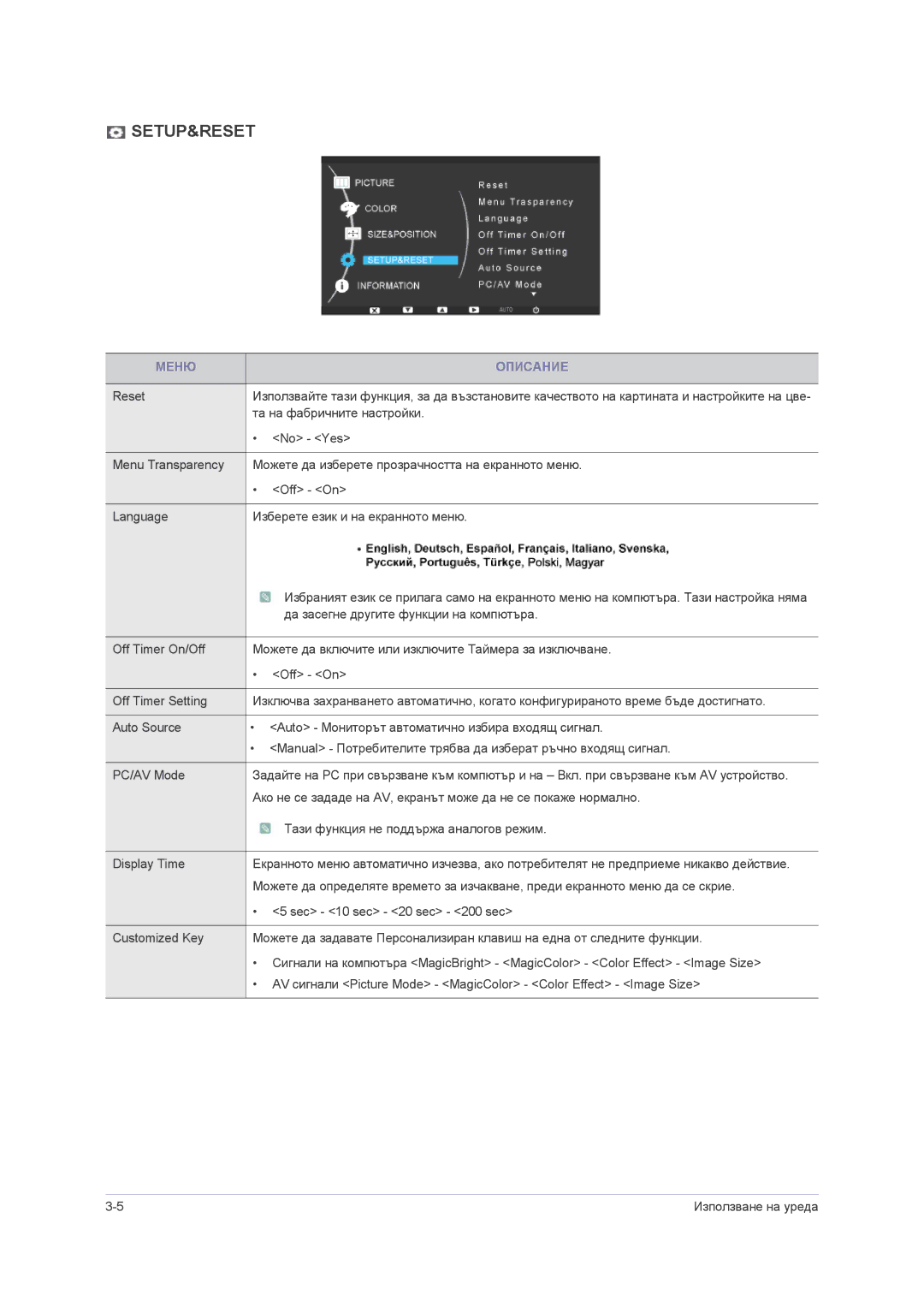 Samsung LS23NVMAB5/EN manual Setup&Reset 