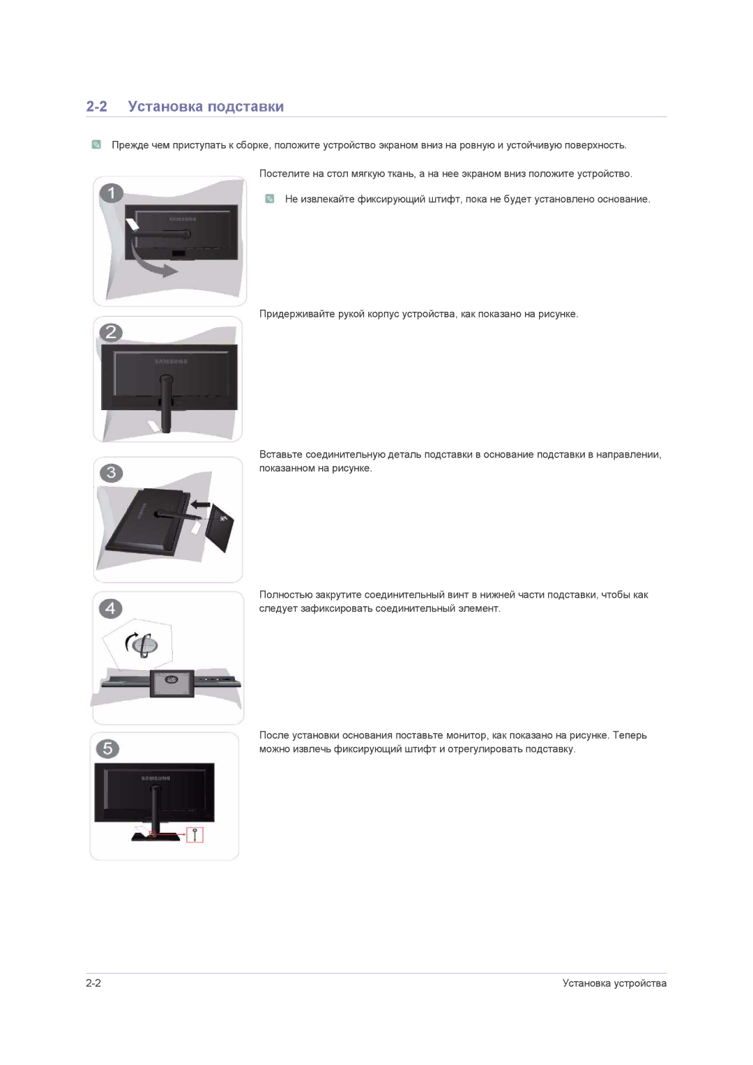 Samsung LS23NVMAB5/EN manual Установка подставки 