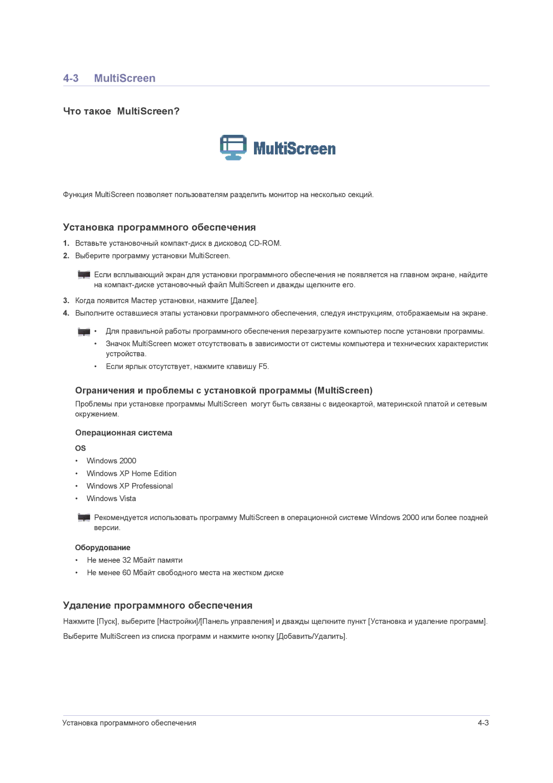 Samsung LS23NVMAB5/EN manual Что такое MultiScreen? 