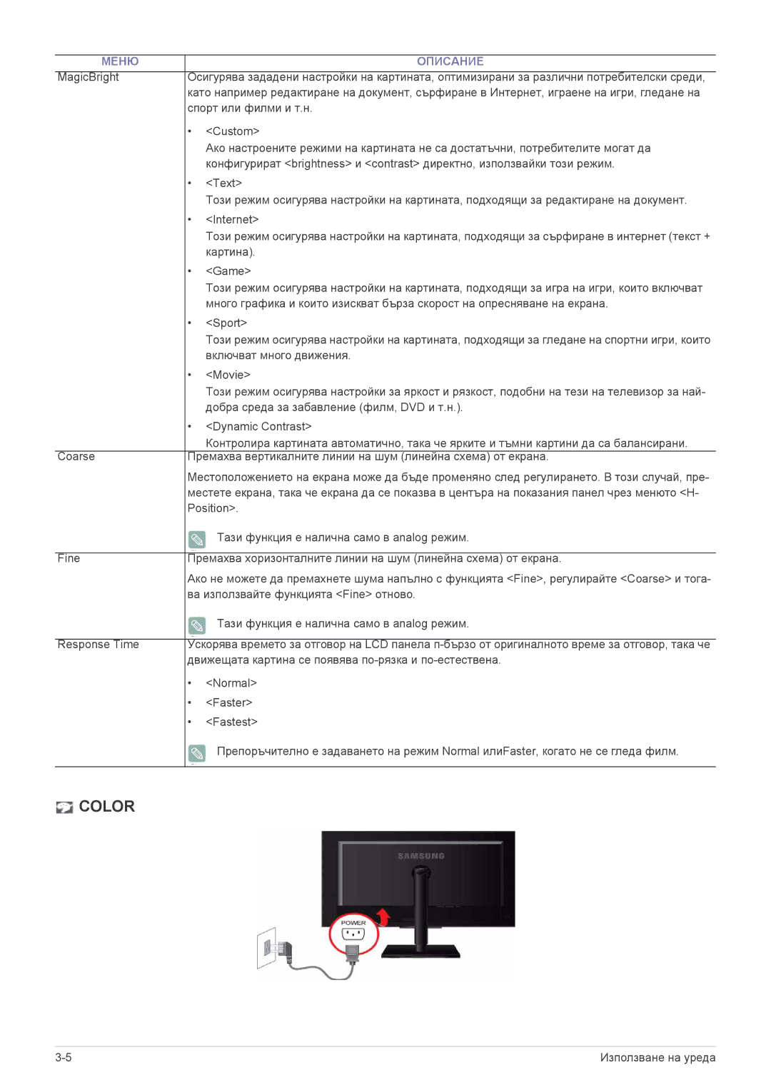 Samsung LS23NVTABW/EN manual Color 