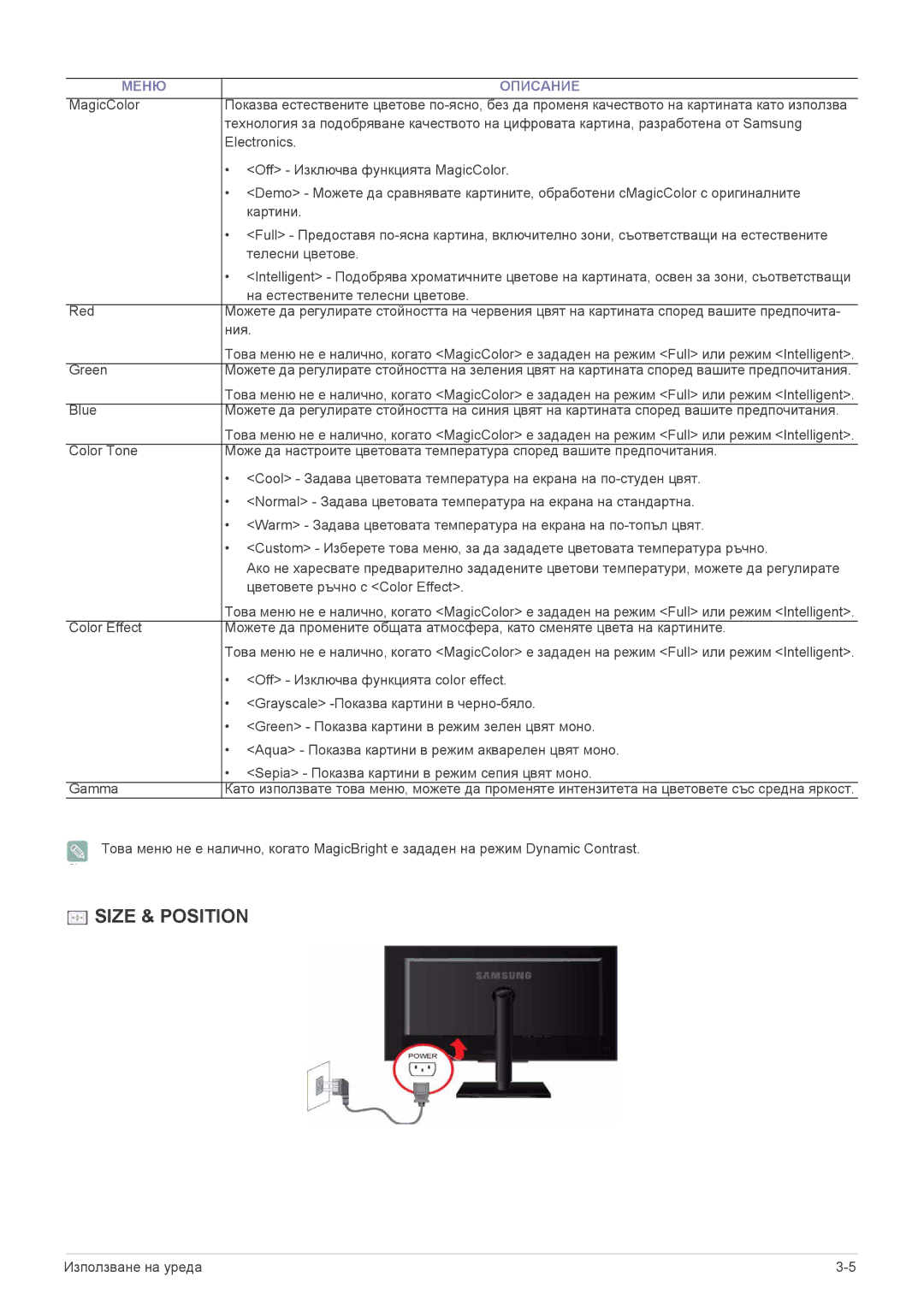 Samsung LS23NVTABW/EN manual Size & Position 