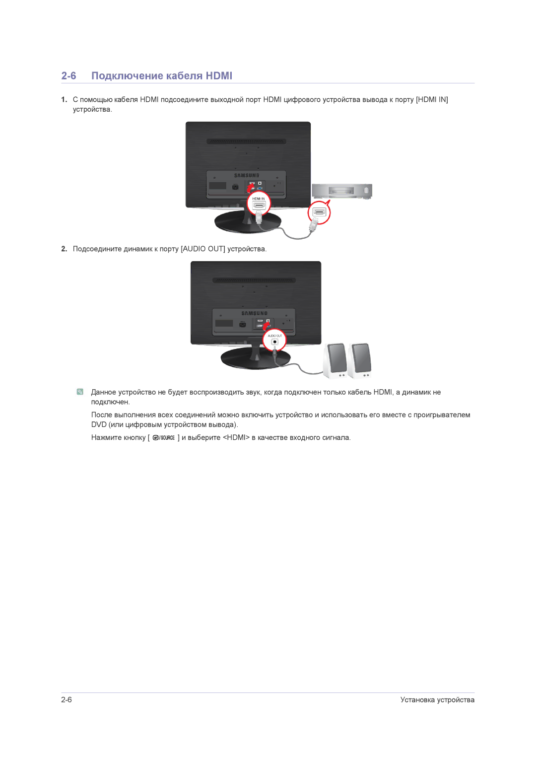 Samsung LS24PUHKF/EN, LS23PUHKF/EN, LS22PUHKFY/EN, LS22PUHKF/EN, LS23PUZKFV/EN manual Подключение кабеля Hdmi 